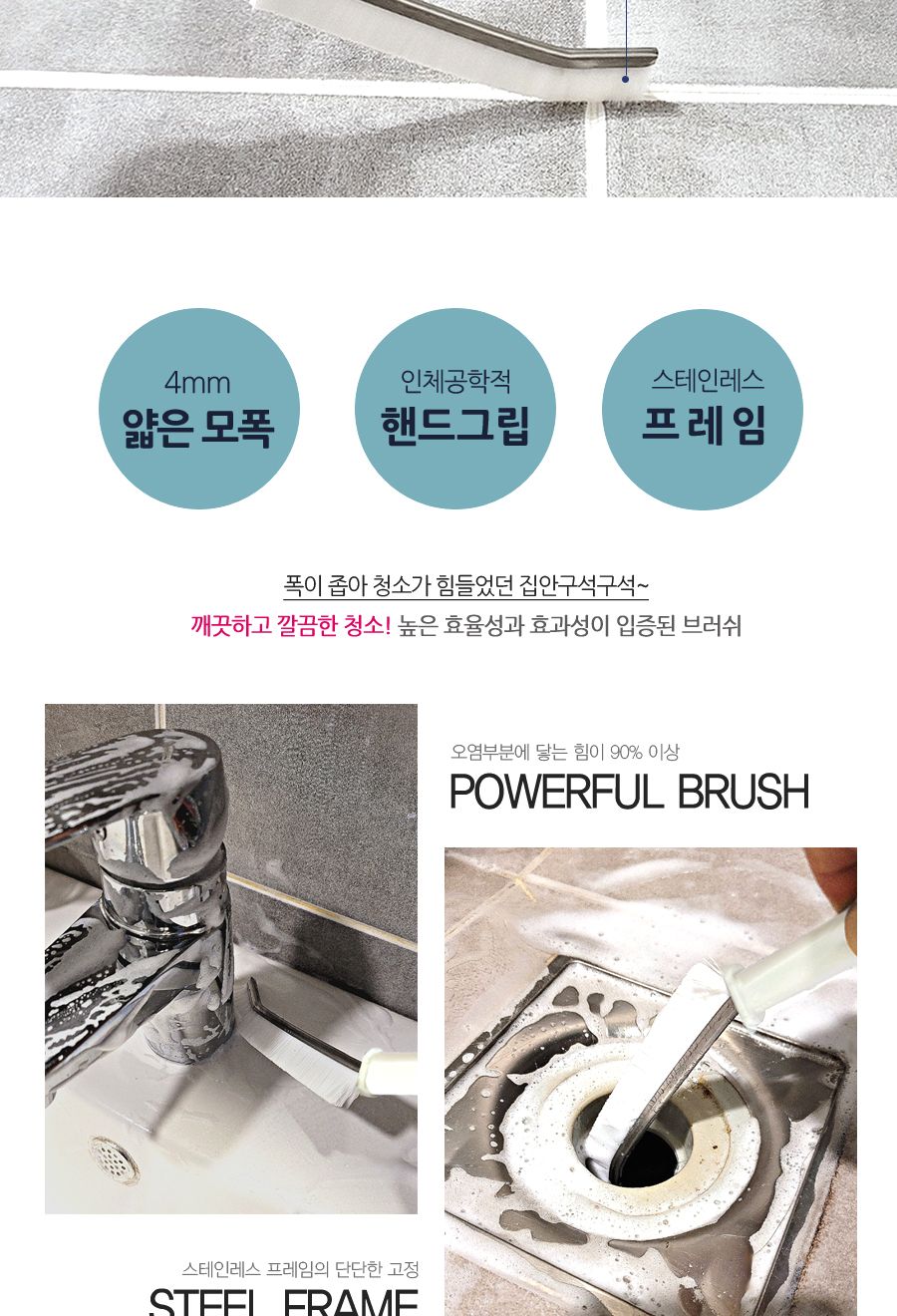 고강도틈새브러쉬 초밀접모 틈새청소솔 틈새청소브러시 스텐청소솔 디자인청소솔 욕실틈새청소솔 주방틈새청소솔 가정용틈새청소솔 창틀청소솔 심플틈새청소솔 초밀접모청소솔