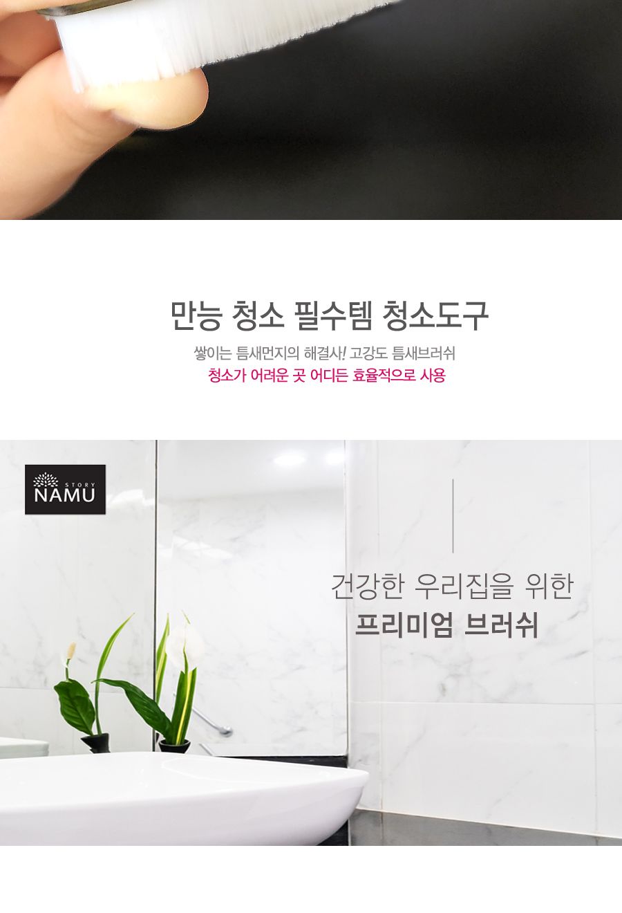 고강도틈새브러쉬 초밀접모 틈새청소솔 틈새청소브러시 스텐청소솔 디자인청소솔 욕실틈새청소솔 주방틈새청소솔 가정용틈새청소솔 창틀청소솔 심플틈새청소솔 초밀접모청소솔