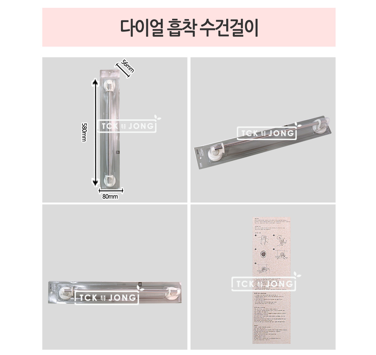 다이얼 흡착 수건걸이 흡착수건걸이 타월걸이 수건걸이 타올걸이 타올행거 수건행거 타월행거 욕실수건걸이 행거 욕실악세사리 욕실액세서리