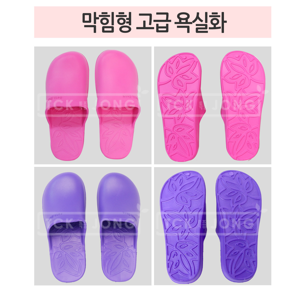 막힘형 고급 욕실화 화장실화 욕실화 욕실슬리퍼 세탁실슬리퍼 베란다슬리퍼 욕실신발 욕실용슬리퍼 화장실슬리퍼 화장실신발 어른욕실화