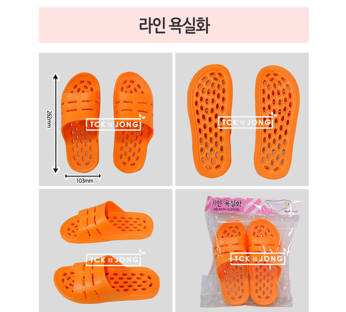 라인 욕실화 화장실화 욕실화 욕실슬리퍼 세탁실슬리퍼 베란다슬리퍼 욕실신발 욕실용슬리퍼 화장실슬리퍼 화장실신발 어른욕실화