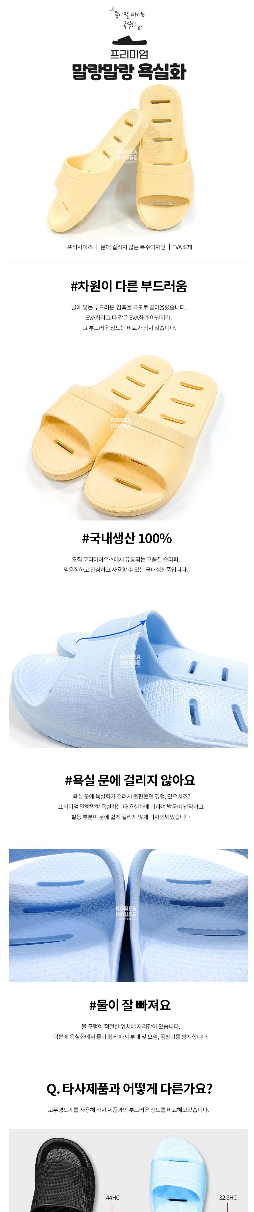 프리미엄 욕실화 옐로우 EVA욕실화 EVA화 화장실화 욕실화 욕실슬리퍼 세탁실슬리퍼 베란다슬리퍼 욕실신발 화장실슬리퍼 화장실신발