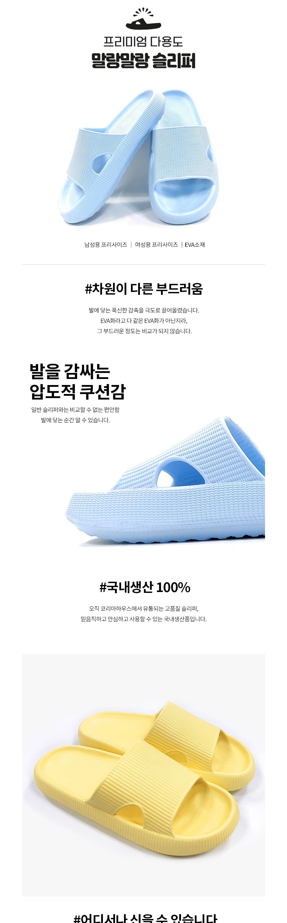 프리미엄 말랑말랑 슬리퍼 옐로우 여성용 EVA슬리퍼 여자슬리퍼 여성슬리퍼 캐주얼슬리퍼 여성용슬리퍼 사무실용슬리퍼 사무슬리퍼 야외용슬리퍼 야외슬리퍼 슬리퍼 사무실슬리퍼