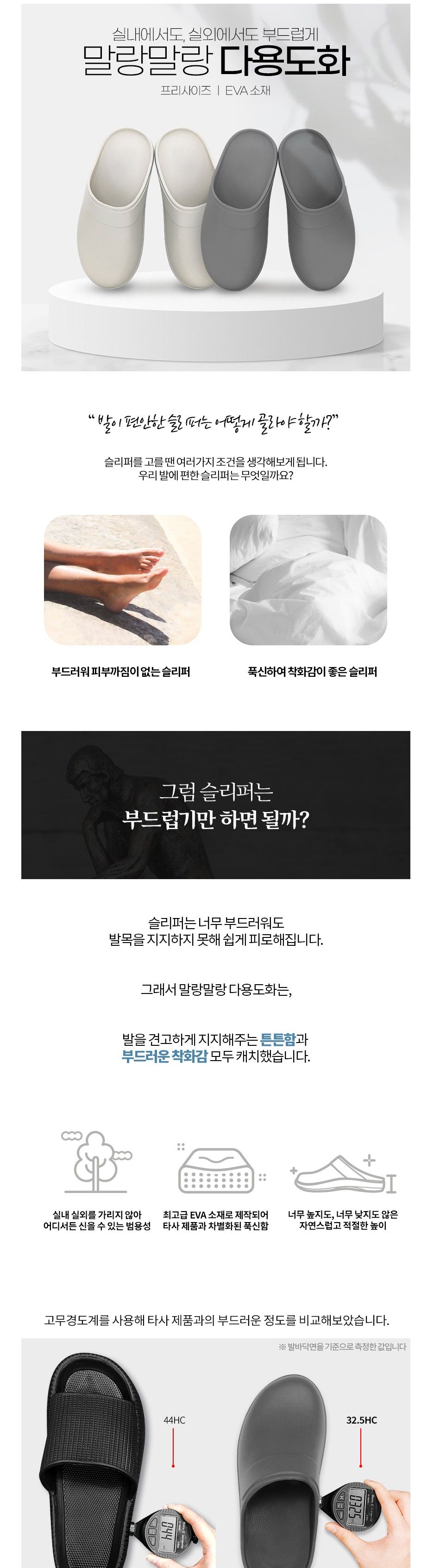 말랑말랑 다용도화 진회색 EVA슬리퍼 다용도화 EVA다용도화 캐주얼슬리퍼 사무실용슬리퍼 사무슬리퍼 야외용슬리퍼 야외슬리퍼 슬리퍼 사무실슬리퍼