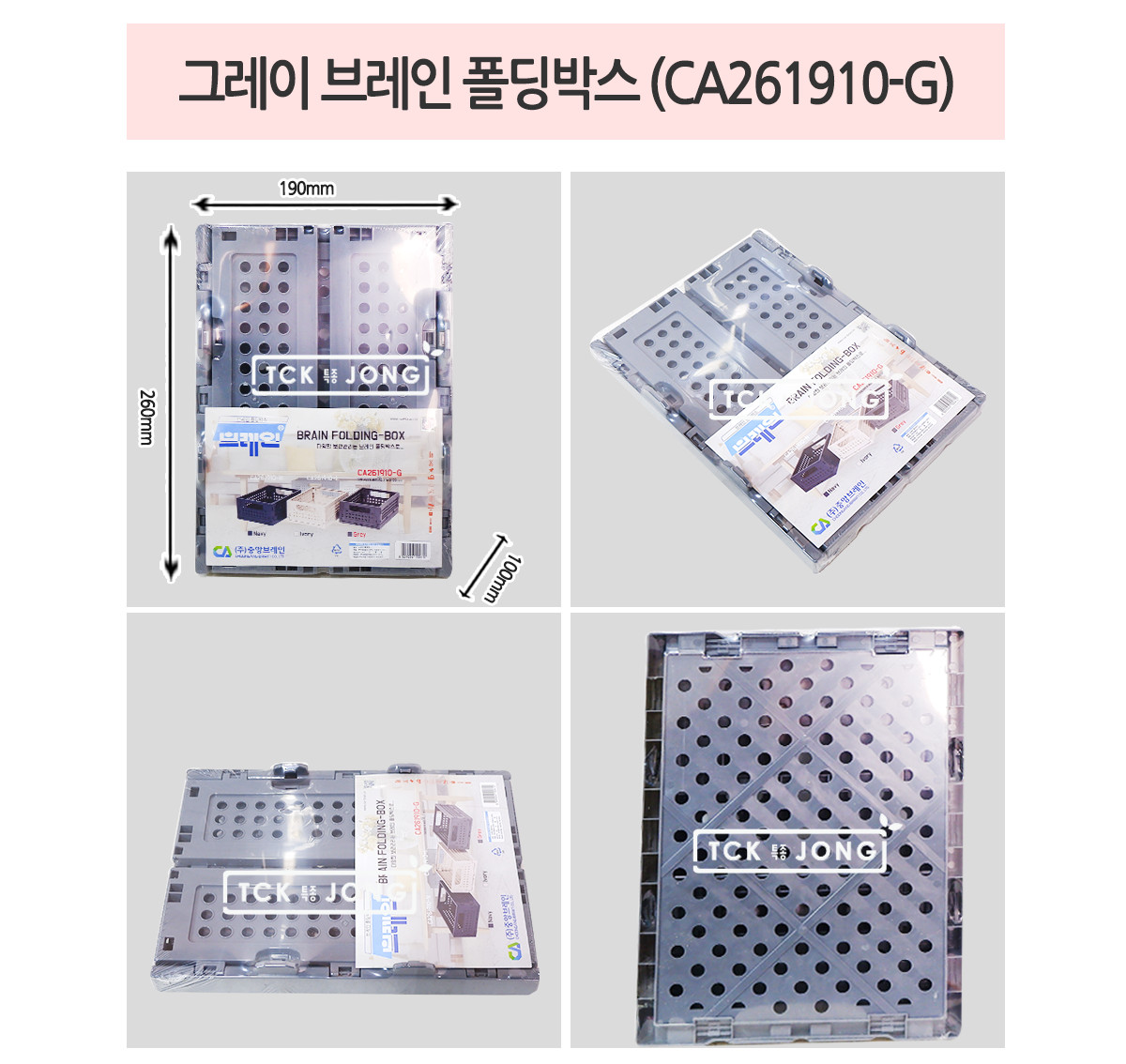 그레이 브레인 폴딩박스 (CA261910-G) 폴딩박스 멀티박스 캠핑정리함 캠핑수납박스 접이식캠핑박스 캠핑폴딩박스 캠핑용상자 다용도캠핑박스 캠핑박스 트렁크정리함 차량정리함 트렁크수납함 트렁크보관함