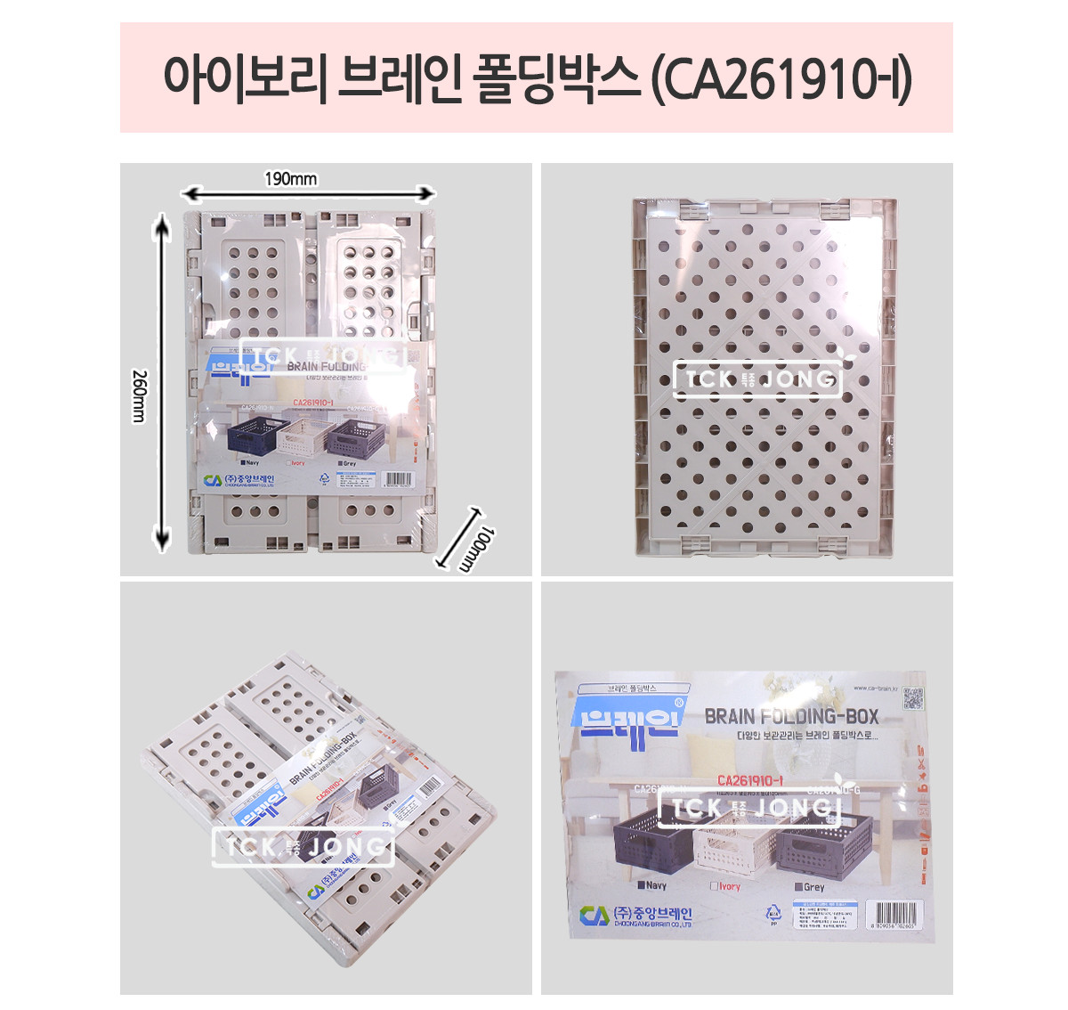 아이보리 브레인 폴딩박스 (CA261910-I) 폴딩박스 멀티박스 캠핑정리함 캠핑수납박스 접이식캠핑박스 캠핑폴딩박스 캠핑용상자 다용도캠핑박스 캠핑박스 트렁크정리함 차량정리함 트렁크수납함 트렁크보관함