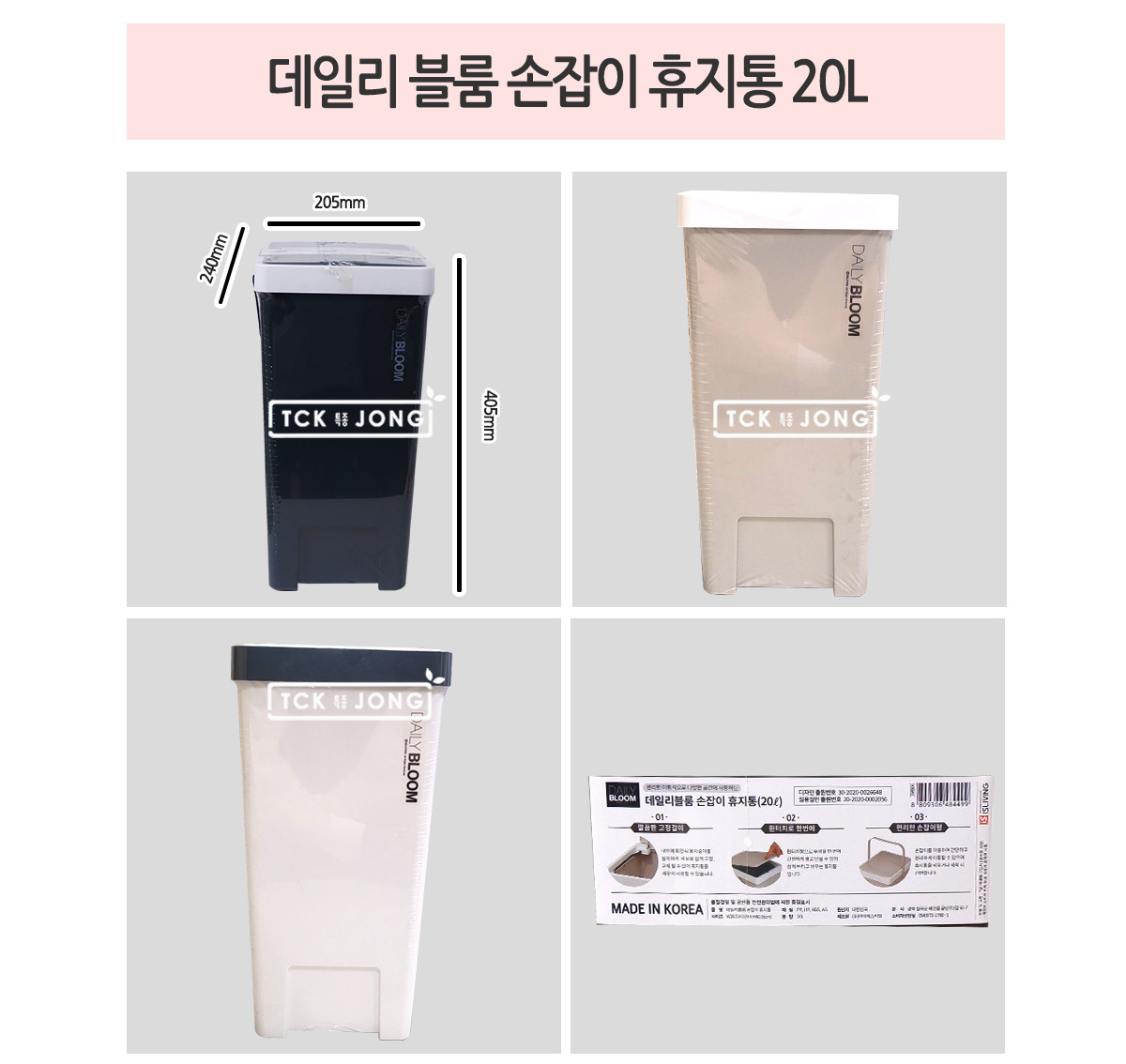 데일리 블룸 손잡이 휴지통 20L 랜덤발송 휴지통 쓰레기통 사각형휴지통 회사휴지통 업소용휴지통 다용도휴지통 사무실휴지통 화장실휴지통 사무실쓰레기통 식당휴지통 플라스틱휴지통 방쓰레기통