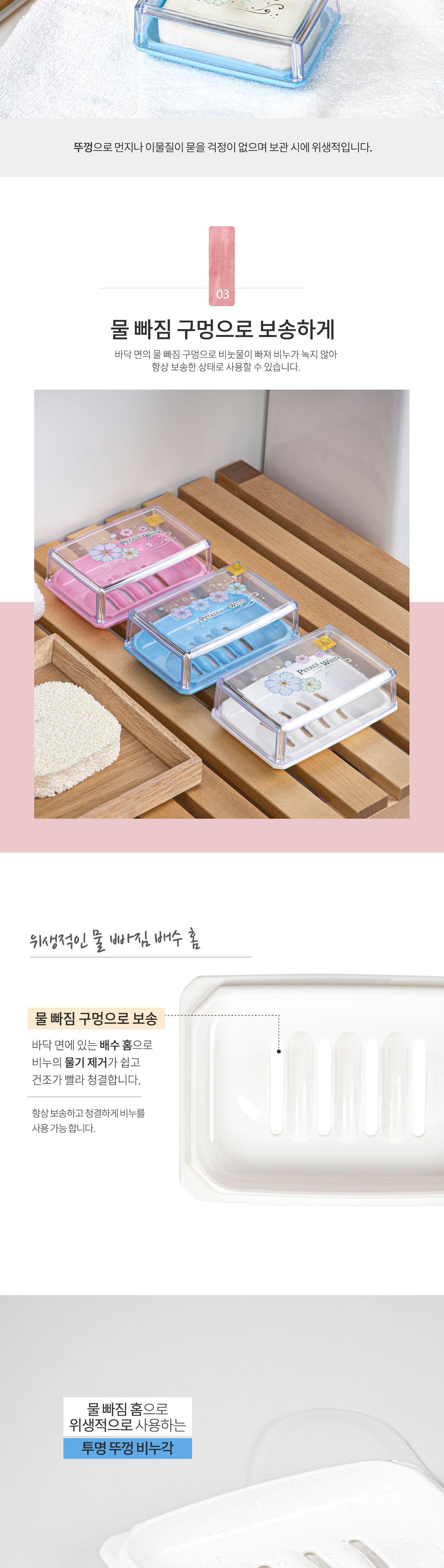 페러스 투명 뚜껑비누각 블루 대 비누받침 심플비누받침 비누홀더 비누케이스 비누보관 욕실잡화 비눗갑 비누곽 욕실비누받침 화장실비누받침