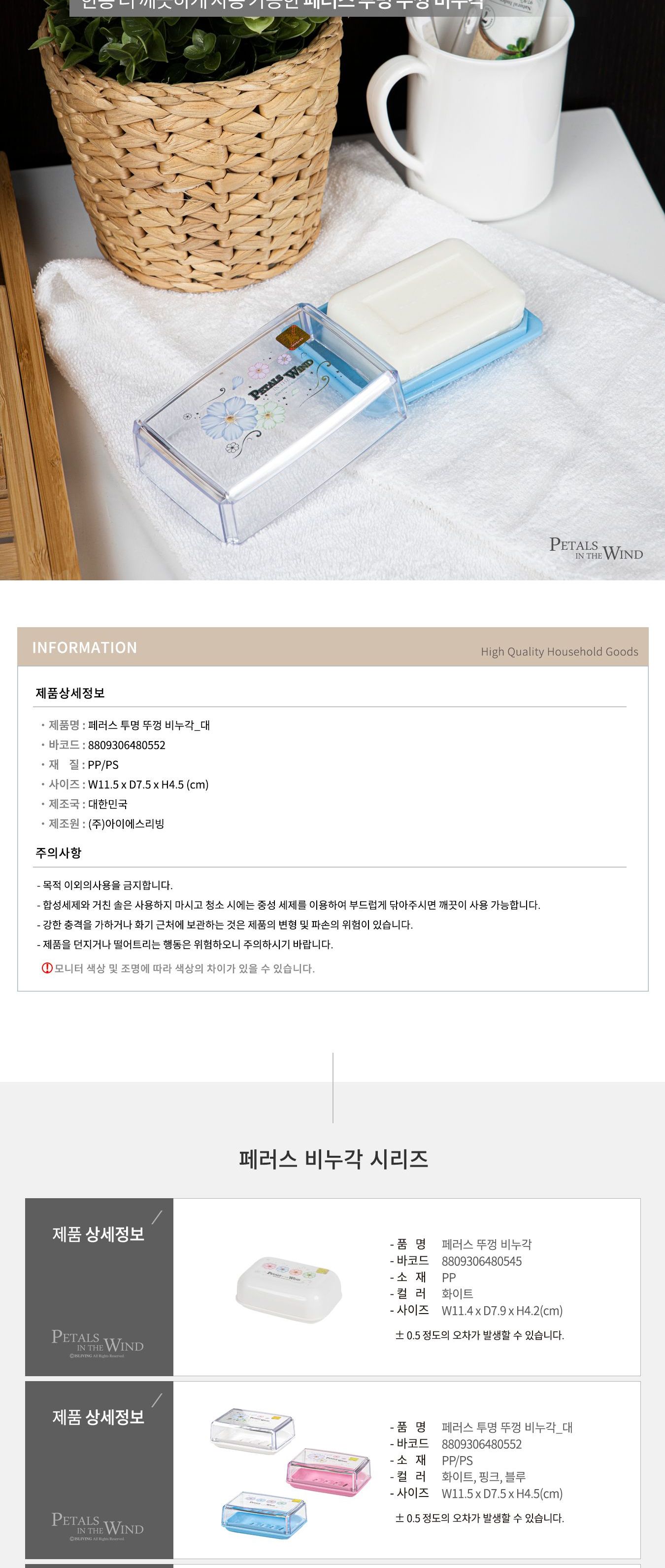 페러스 투명 뚜껑비누각 블루 대 비누받침 심플비누받침 비누홀더 비누케이스 비누보관 욕실잡화 비눗갑 비누곽 욕실비누받침 화장실비누받침