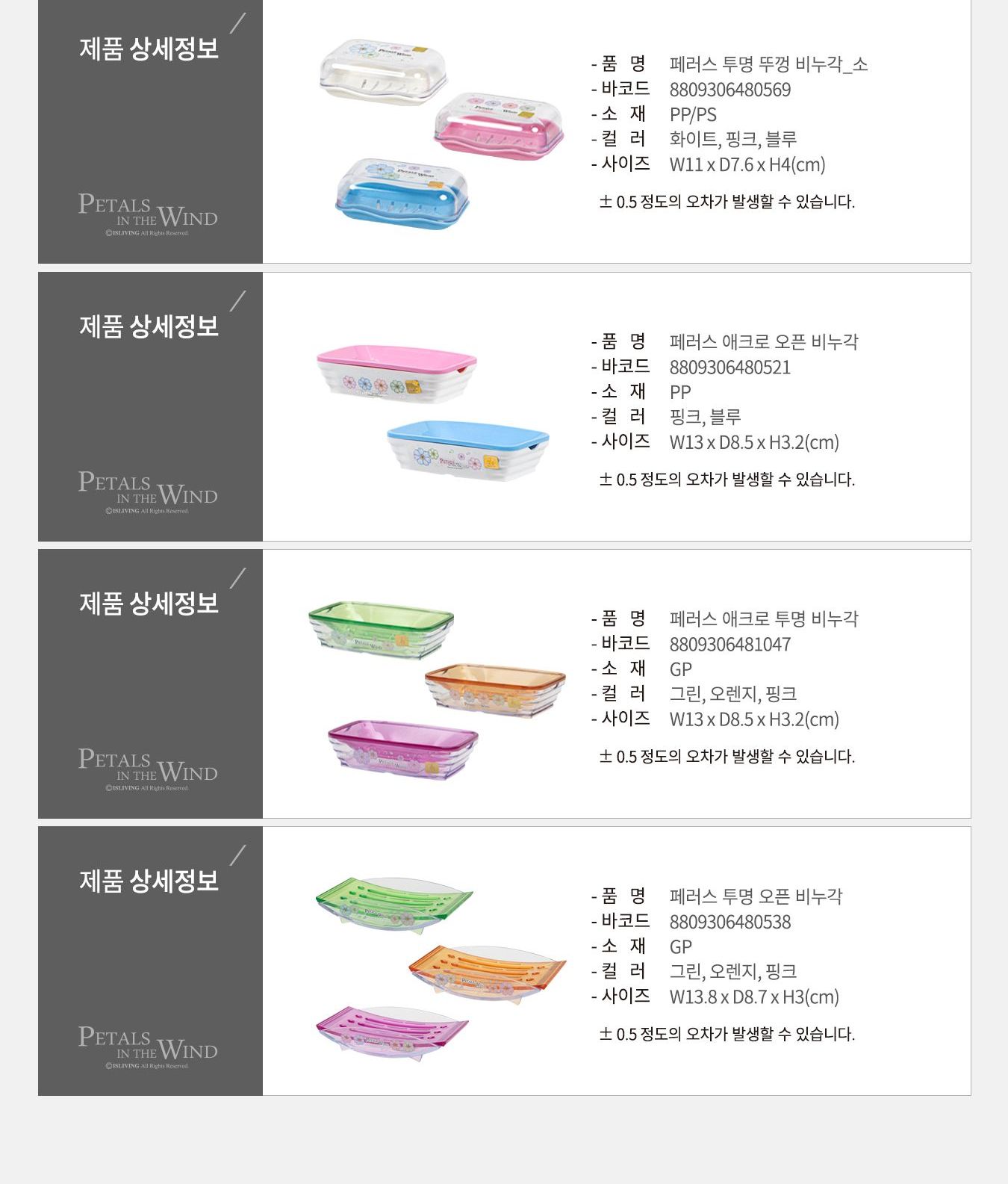 페러스 투명 뚜껑비누각 블루 대 비누받침 심플비누받침 비누홀더 비누케이스 비누보관 욕실잡화 비눗갑 비누곽 욕실비누받침 화장실비누받침