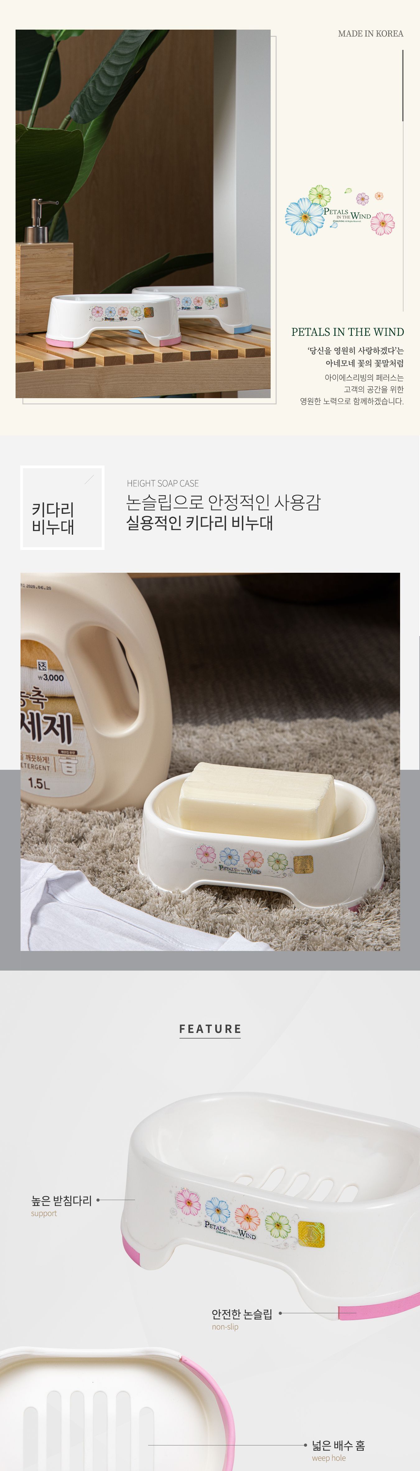 페러스 키다리 비누대 핑크 비누받침 심플비누받침 비누홀더 비누케이스 비누보관 욕실잡화 비눗갑 비누곽 욕실비누받침 화장실비누받침