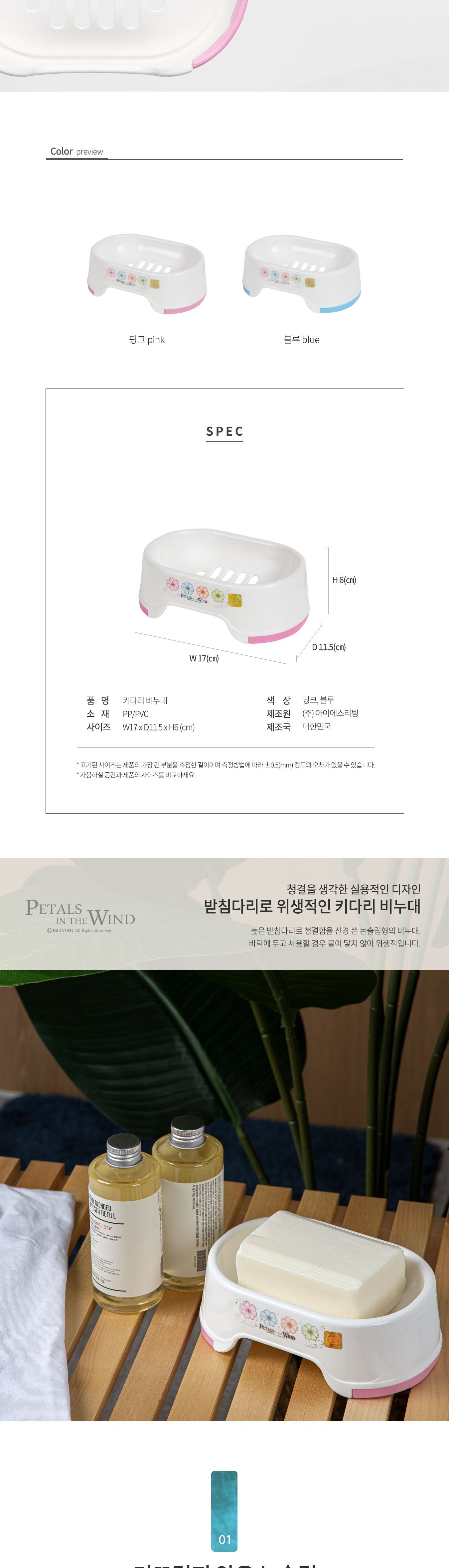 페러스 키다리 비누대 핑크 비누받침 심플비누받침 비누홀더 비누케이스 비누보관 욕실잡화 비눗갑 비누곽 욕실비누받침 화장실비누받침