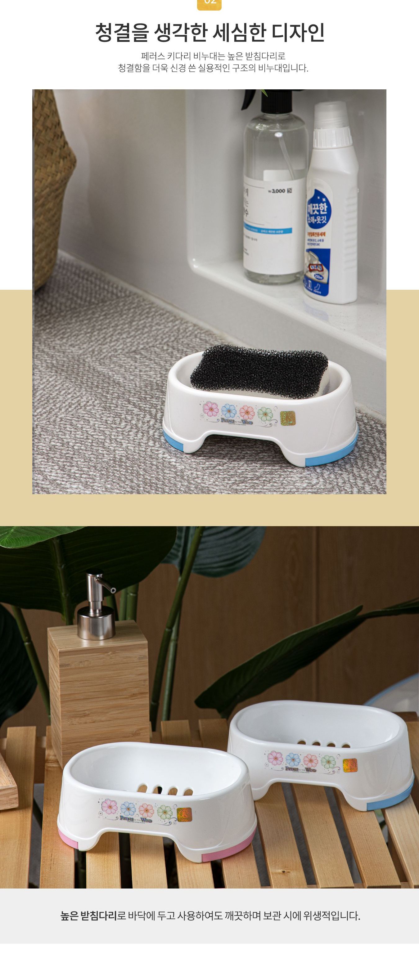 페러스 키다리 비누대 핑크 비누받침 심플비누받침 비누홀더 비누케이스 비누보관 욕실잡화 비눗갑 비누곽 욕실비누받침 화장실비누받침