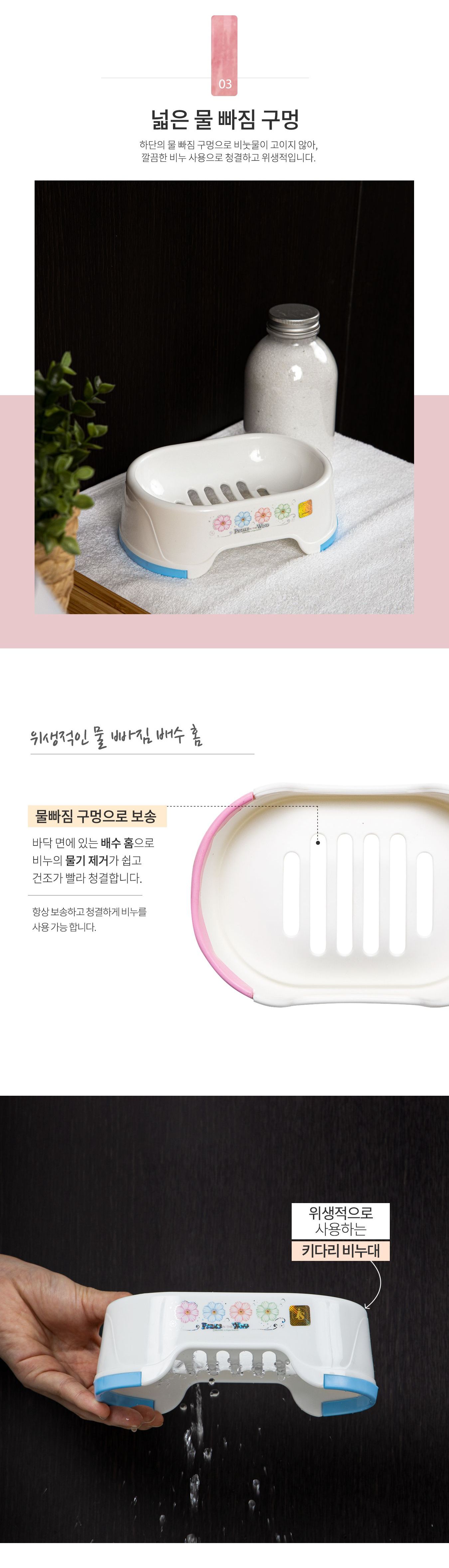 페러스 키다리비누대 블루 비누받침 심플비누받침 비누홀더 비누케이스 비누보관 욕실잡화 비눗갑 비누곽 욕실비누받침 화장실비누받침