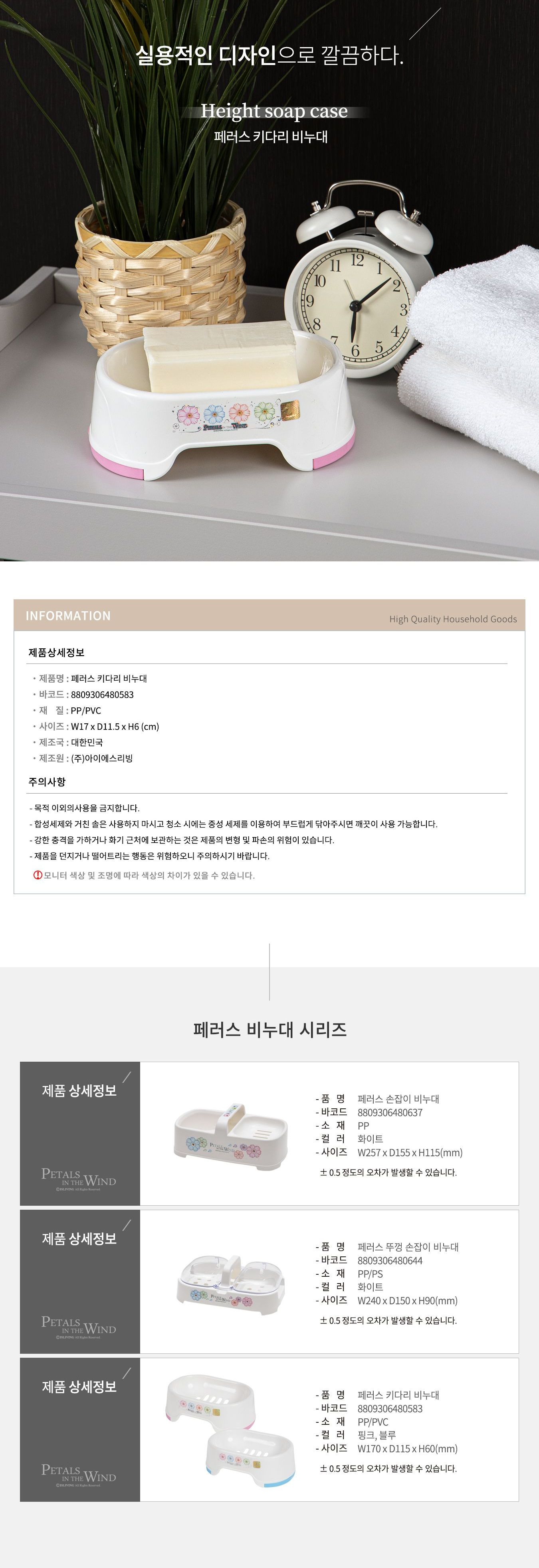 페러스 키다리비누대 블루 비누받침 심플비누받침 비누홀더 비누케이스 비누보관 욕실잡화 비눗갑 비누곽 욕실비누받침 화장실비누받침