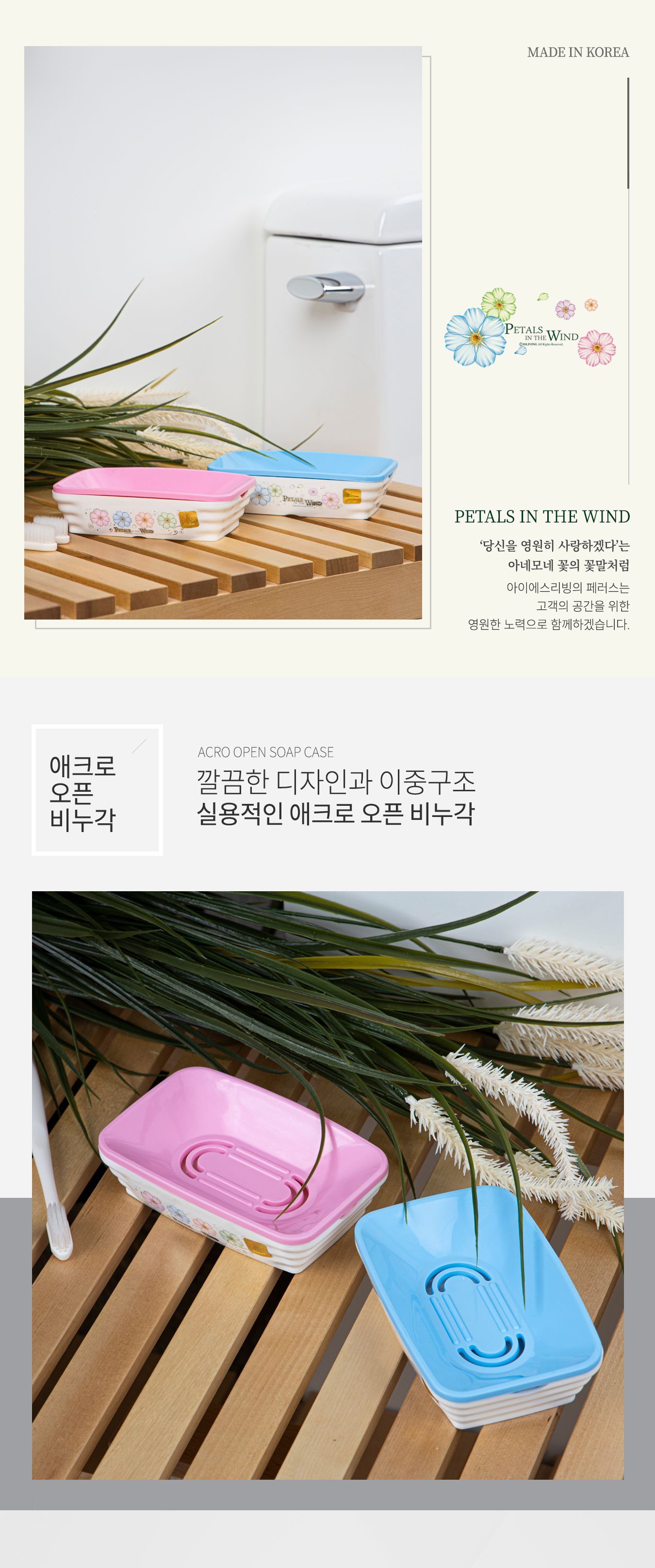페러스 애크로 오픈비누각 블루 비누받침 심플비누받침 비누홀더 비누케이스 비누보관 욕실잡화 비눗갑 비누곽 욕실비누받침 화장실비누받침