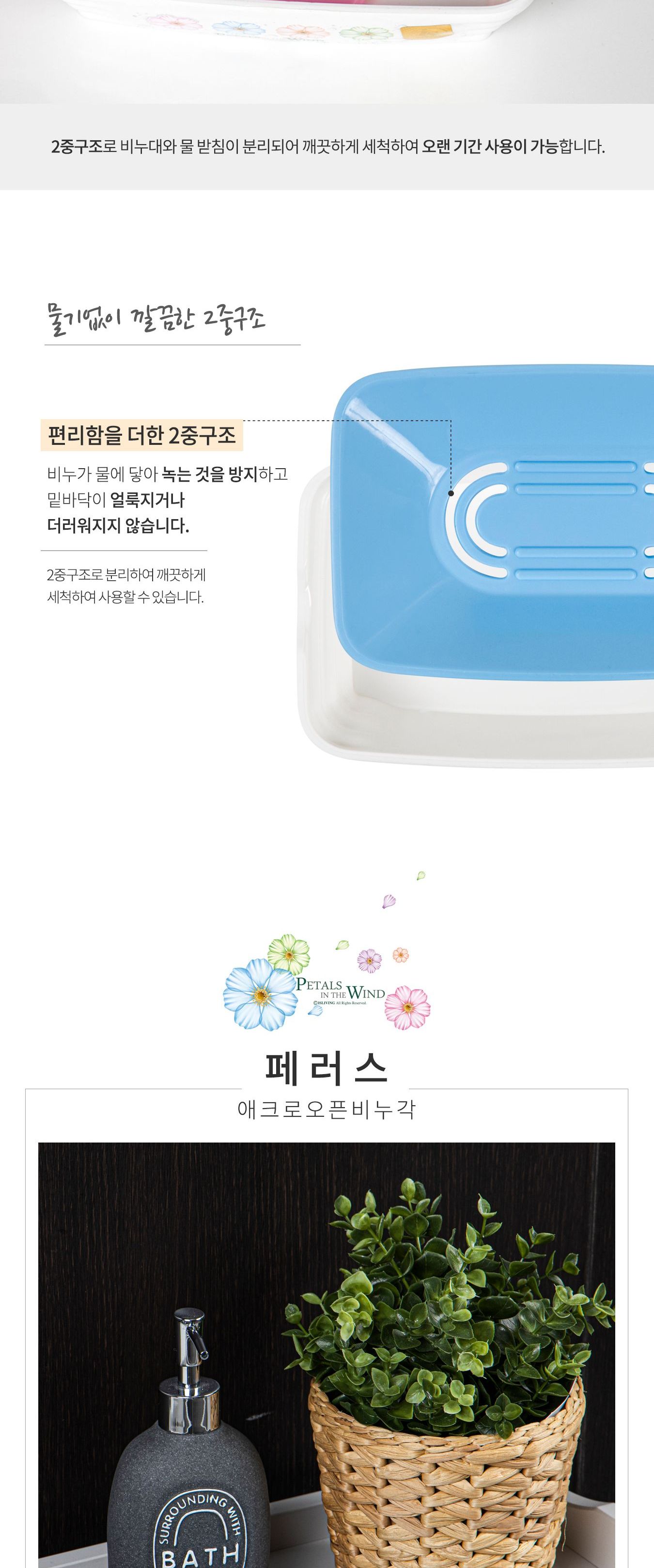 페러스 애크로 오픈비누각 블루 비누받침 심플비누받침 비누홀더 비누케이스 비누보관 욕실잡화 비눗갑 비누곽 욕실비누받침 화장실비누받침
