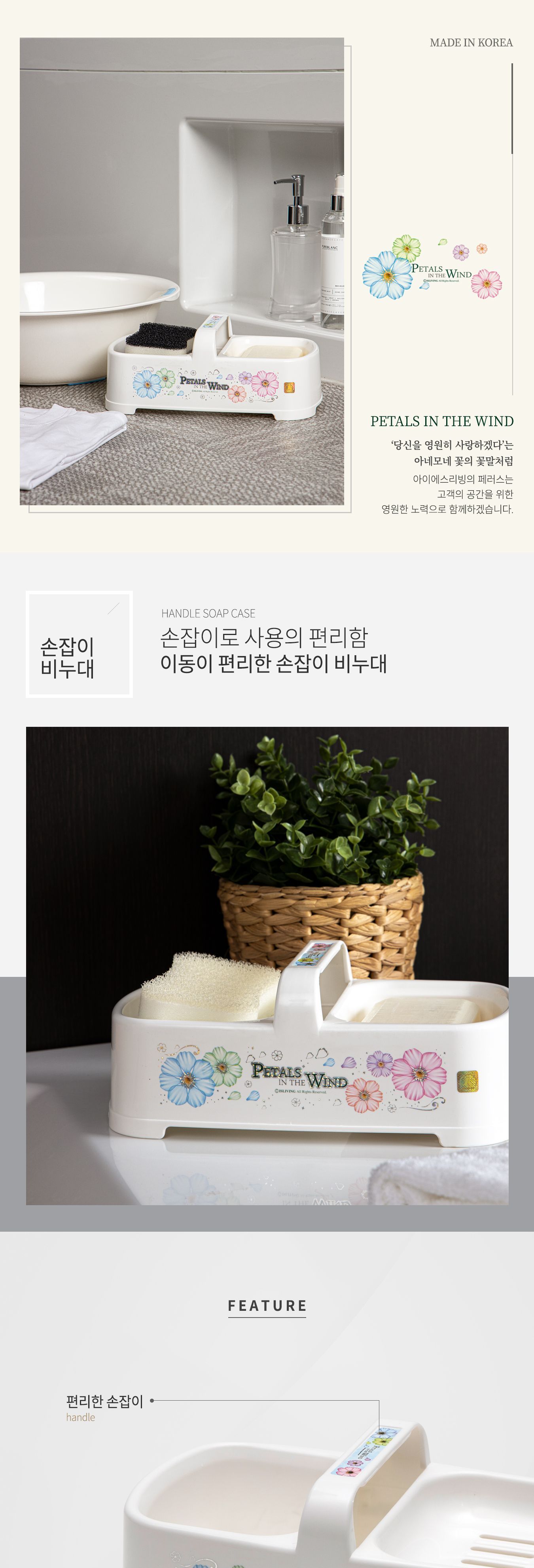 페러스 손잡이비누대 비누받침 심플비누받침 비누홀더 비누케이스 비누보관 욕실잡화 비눗갑 비누곽 욕실비누받침 화장실비누받침
