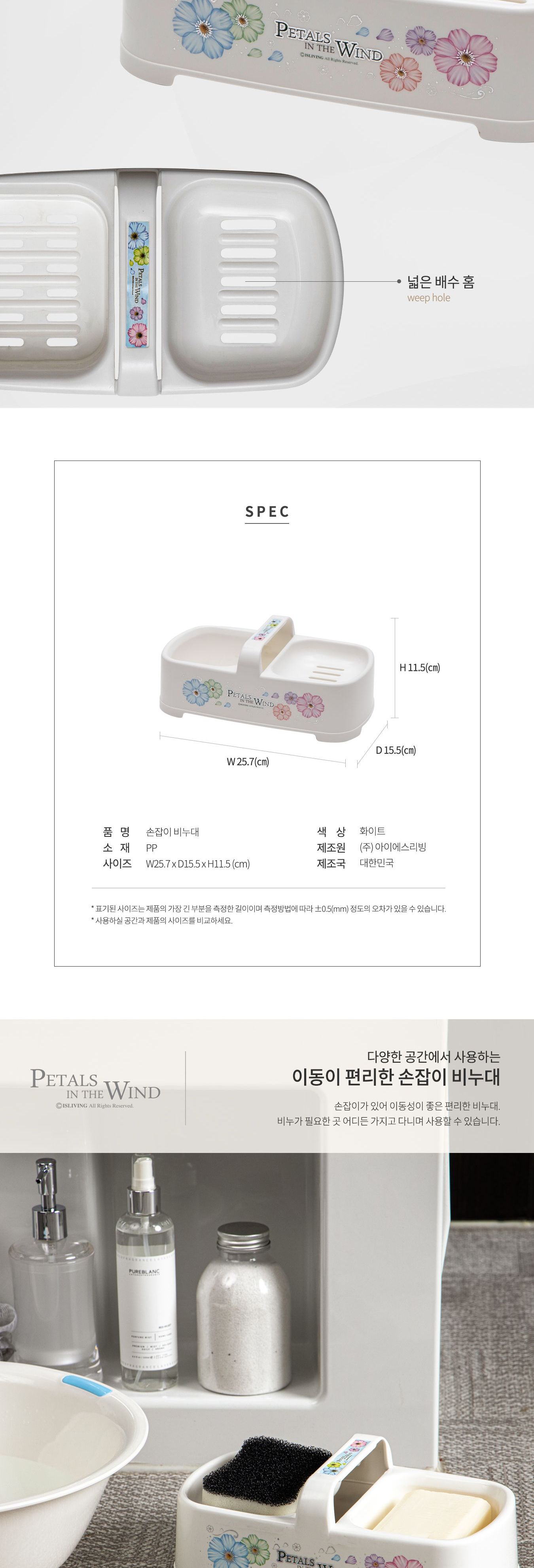 페러스 손잡이비누대 비누받침 심플비누받침 비누홀더 비누케이스 비누보관 욕실잡화 비눗갑 비누곽 욕실비누받침 화장실비누받침