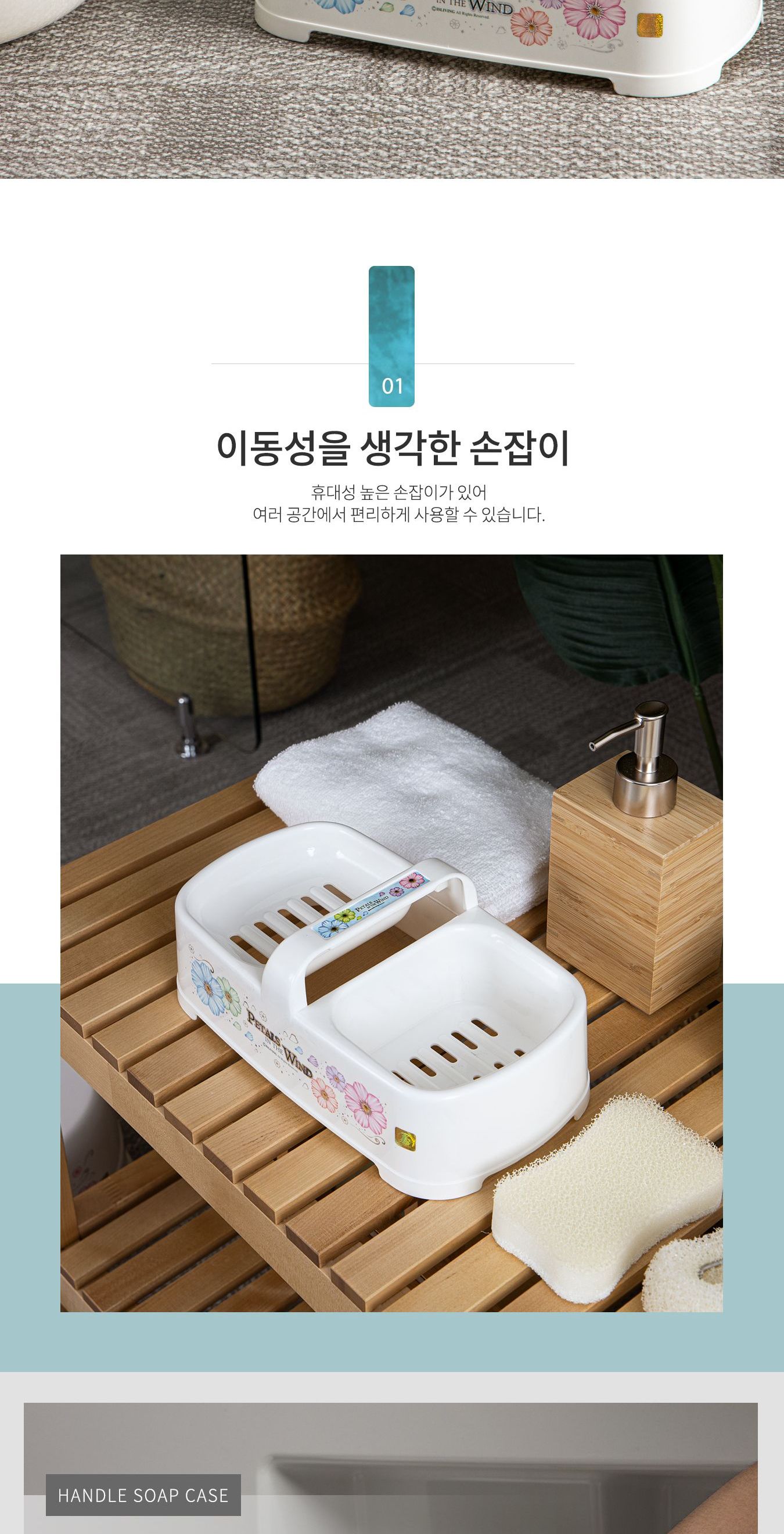 페러스 손잡이비누대 비누받침 심플비누받침 비누홀더 비누케이스 비누보관 욕실잡화 비눗갑 비누곽 욕실비누받침 화장실비누받침