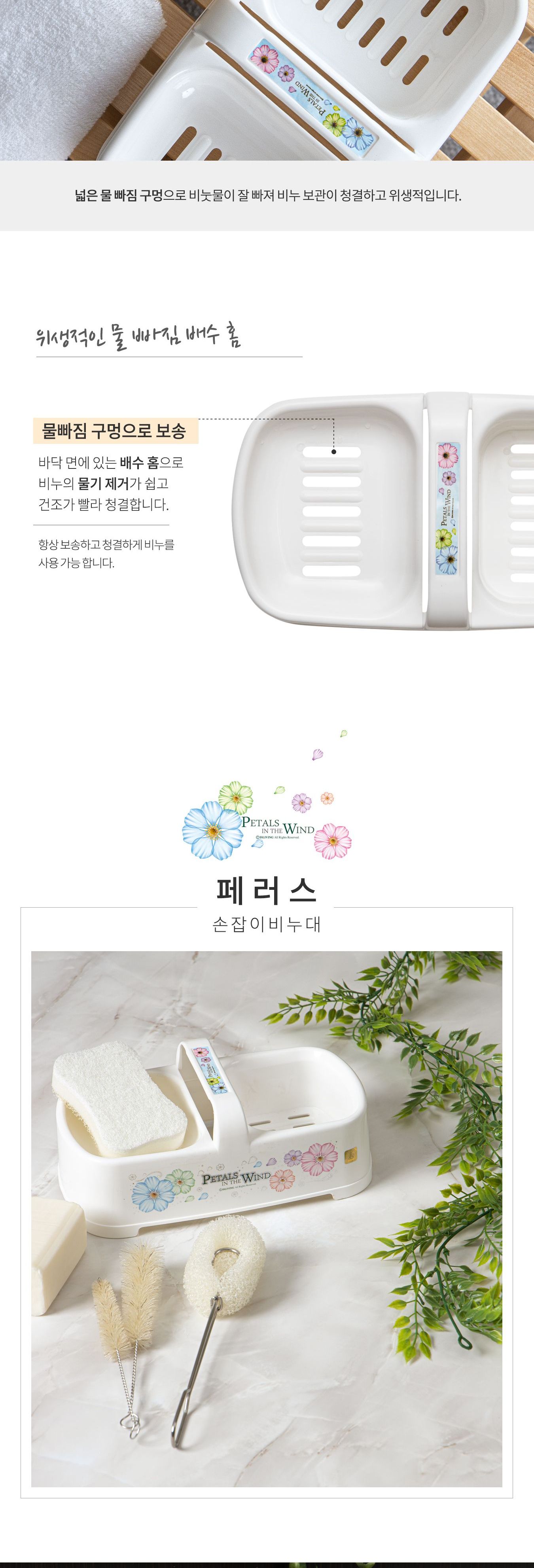 페러스 손잡이비누대 비누받침 심플비누받침 비누홀더 비누케이스 비누보관 욕실잡화 비눗갑 비누곽 욕실비누받침 화장실비누받침