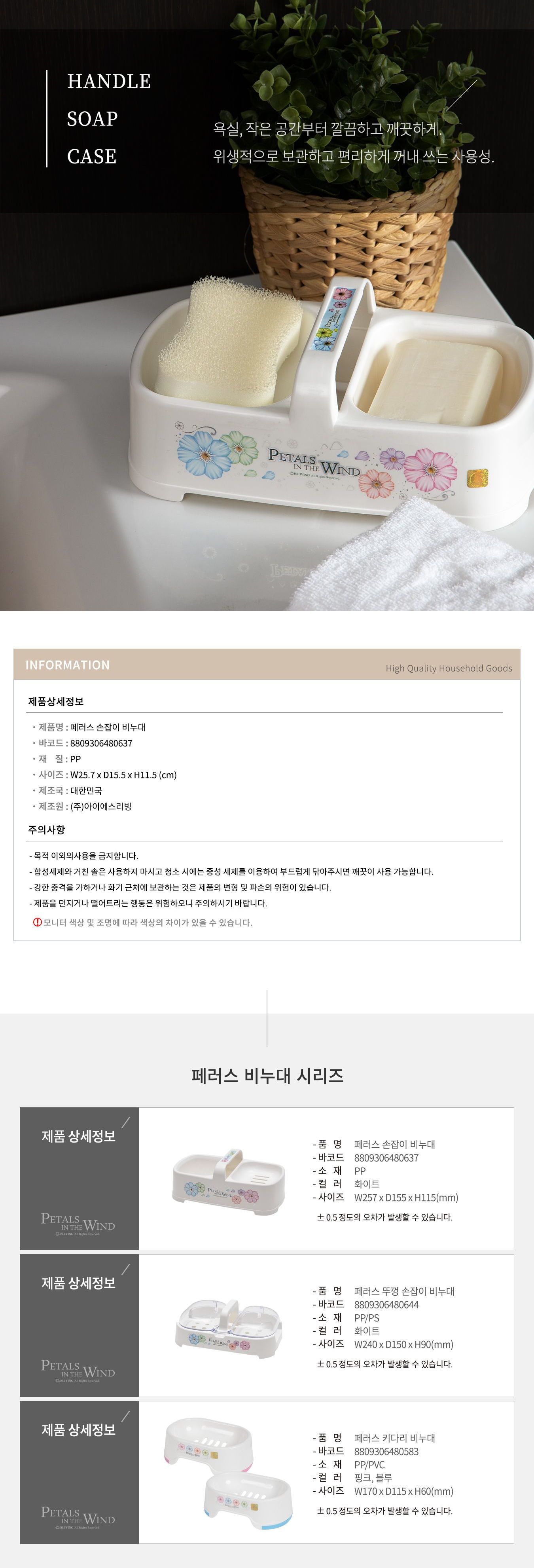 페러스 손잡이비누대 비누받침 심플비누받침 비누홀더 비누케이스 비누보관 욕실잡화 비눗갑 비누곽 욕실비누받침 화장실비누받침