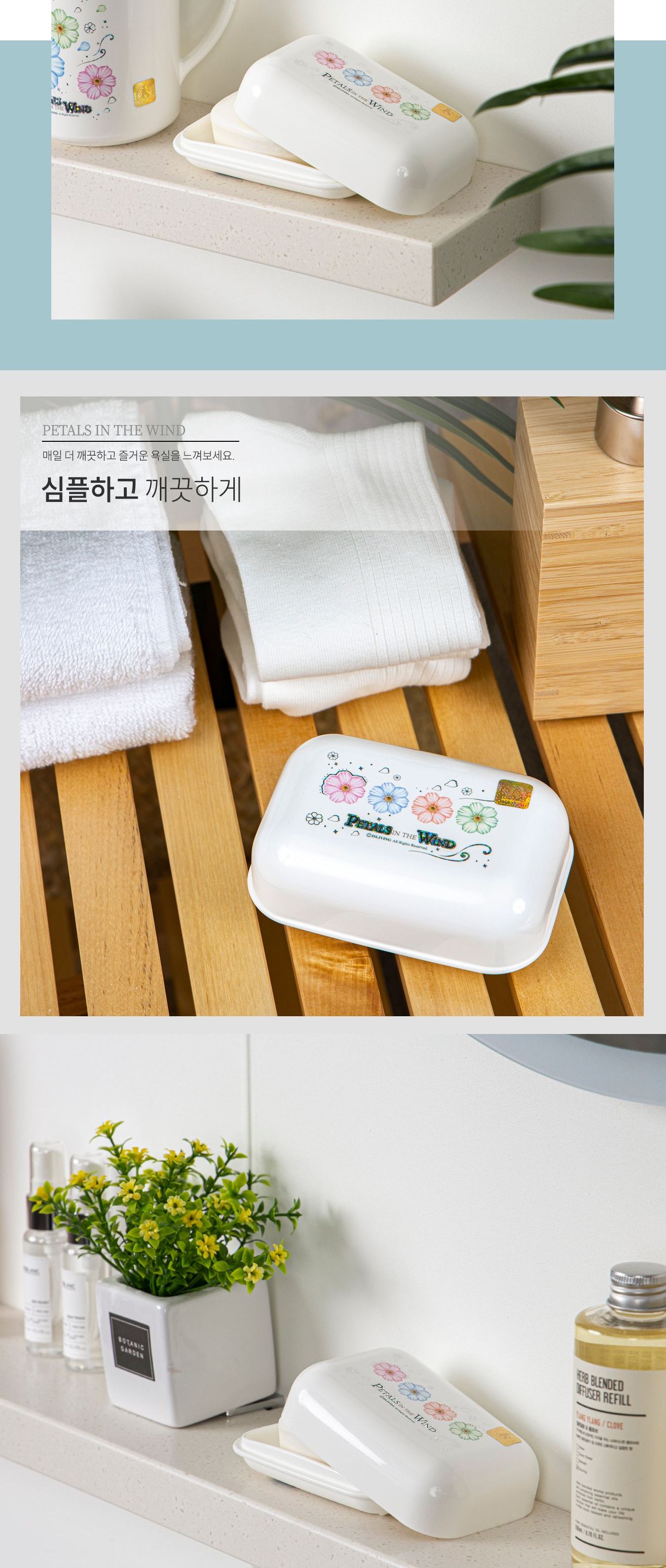 페러스 뚜껑비누각 비누받침 심플비누받침 비누홀더 비누케이스 비누보관 욕실잡화 비눗갑 비누곽 욕실비누받침 화장실비누받침