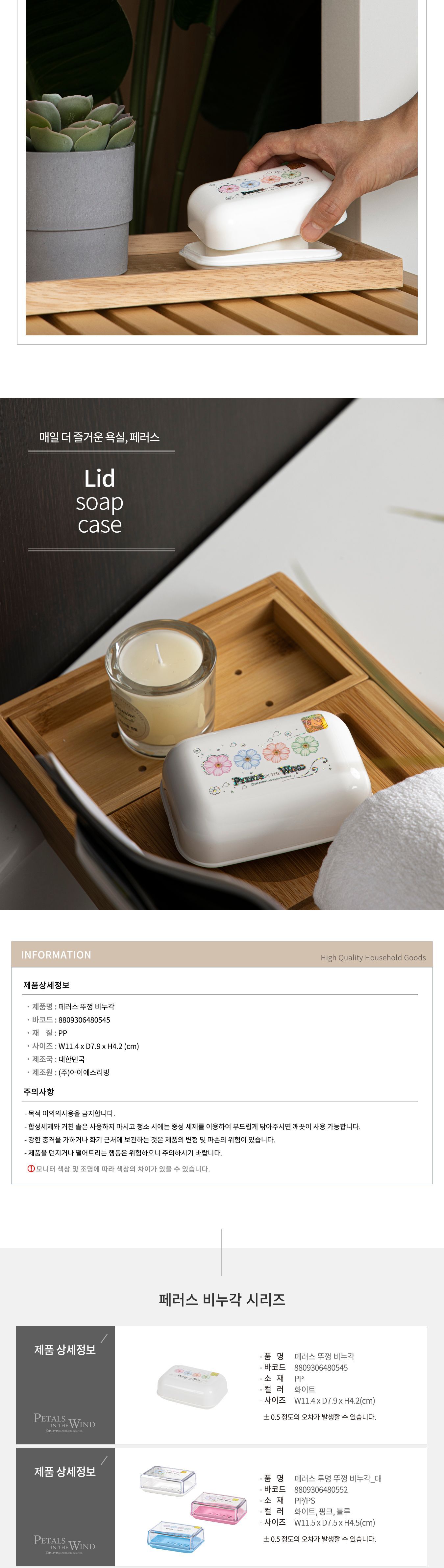 페러스 뚜껑비누각 비누받침 심플비누받침 비누홀더 비누케이스 비누보관 욕실잡화 비눗갑 비누곽 욕실비누받침 화장실비누받침