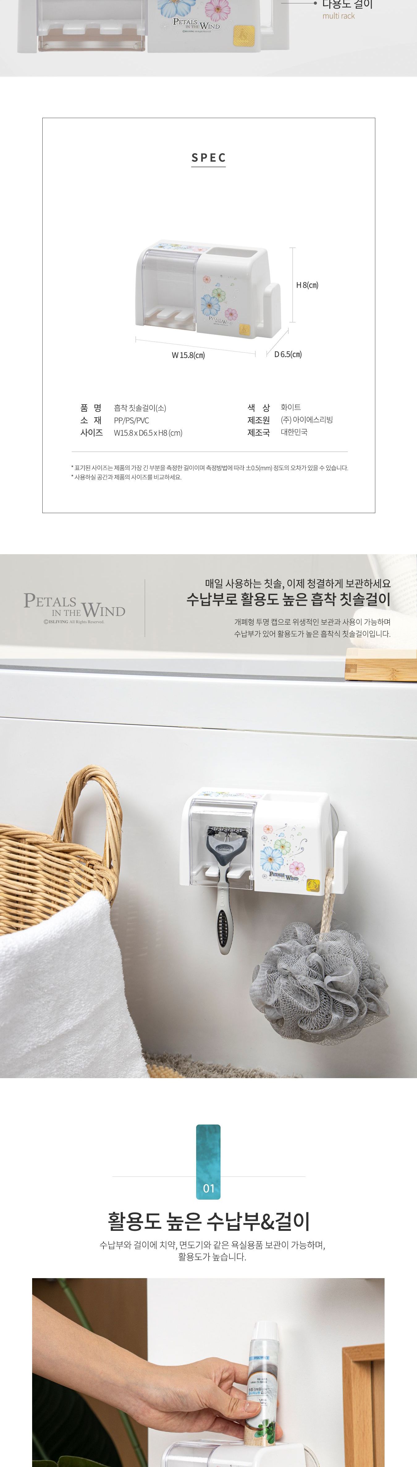 페러스 흡착 칫솔 걸이 소 흡착칫솔걸이 칫솔홀더 칫솔거치대 칫솔걸이대 욕실칫솔걸이 욕실칫솔정리대 칫솔꽂이 칫솔걸이 칫솔보관 칫솔정리 칫솔건조대
