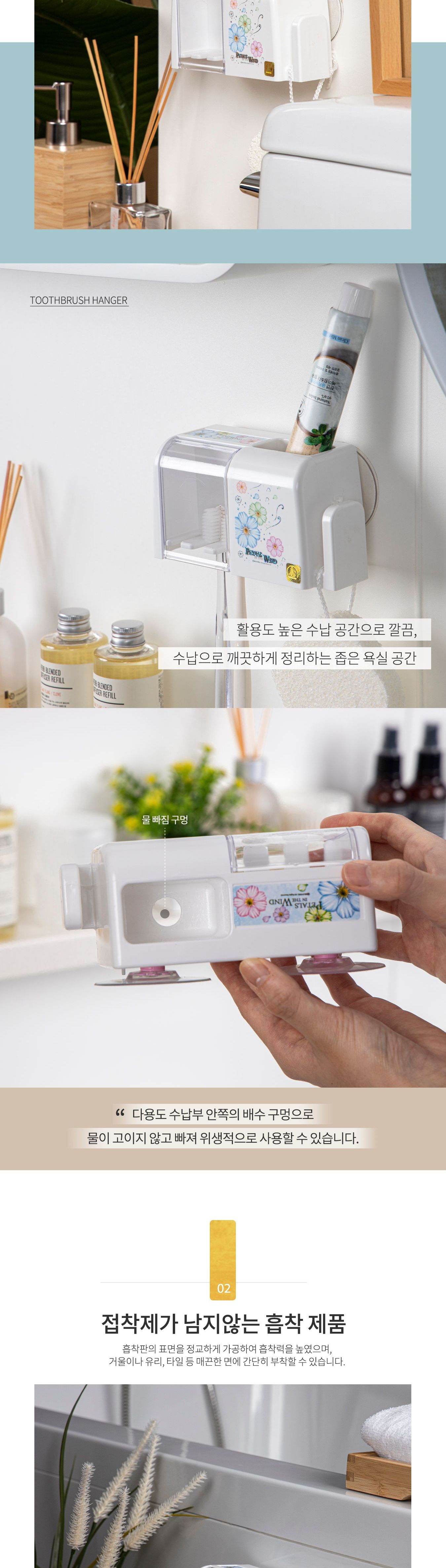 페러스 흡착 칫솔 걸이 소 흡착칫솔걸이 칫솔홀더 칫솔거치대 칫솔걸이대 욕실칫솔걸이 욕실칫솔정리대 칫솔꽂이 칫솔걸이 칫솔보관 칫솔정리 칫솔건조대