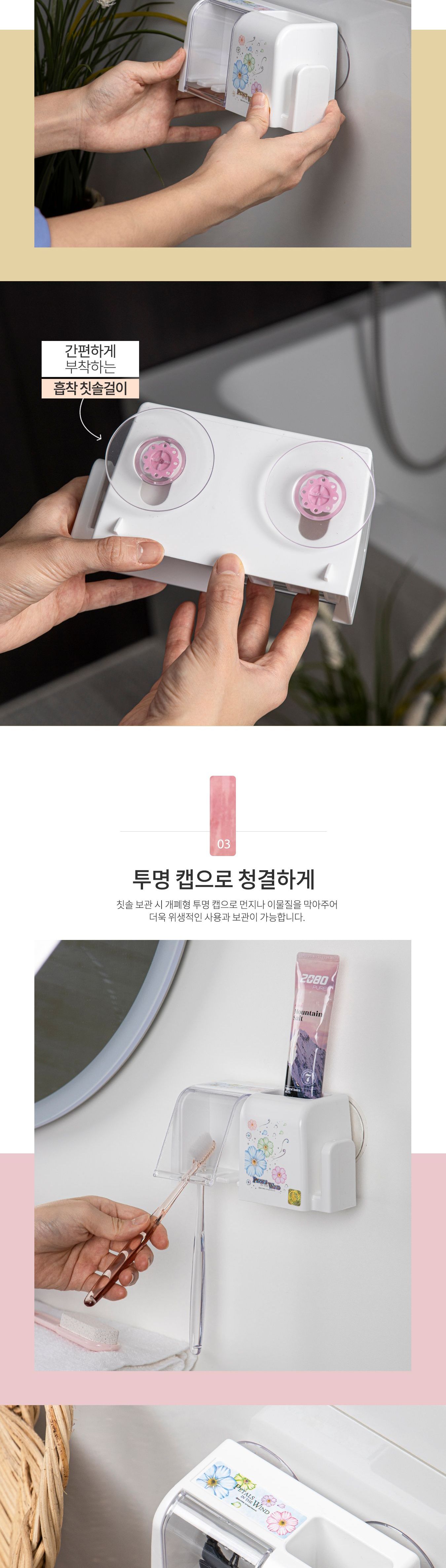 페러스 흡착 칫솔 걸이 소 흡착칫솔걸이 칫솔홀더 칫솔거치대 칫솔걸이대 욕실칫솔걸이 욕실칫솔정리대 칫솔꽂이 칫솔걸이 칫솔보관 칫솔정리 칫솔건조대