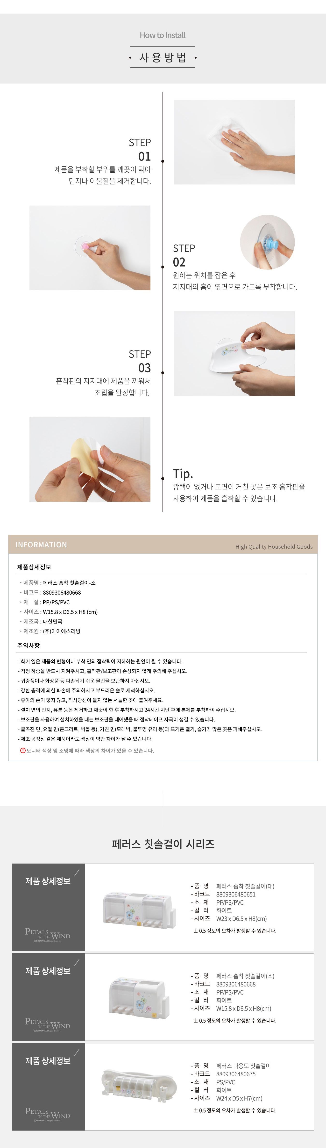 페러스 흡착 칫솔 걸이 소 흡착칫솔걸이 칫솔홀더 칫솔거치대 칫솔걸이대 욕실칫솔걸이 욕실칫솔정리대 칫솔꽂이 칫솔걸이 칫솔보관 칫솔정리 칫솔건조대