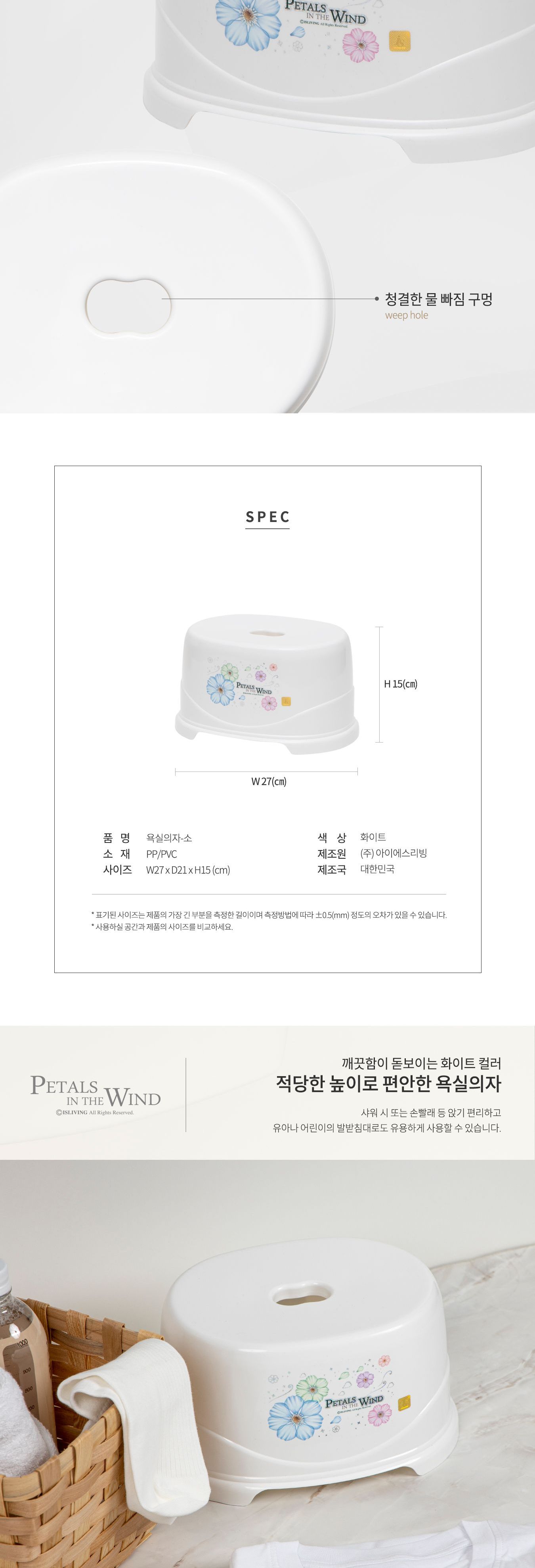 페러스 욕실 의자 소 랜덤 발송 화장실의자 플라스틱의자 목욕의자 욕실의자 목욕탕의자 목욕탕플라스틱의자 사우나의자 욕실용의자 화장실용의자 목욕용의자
