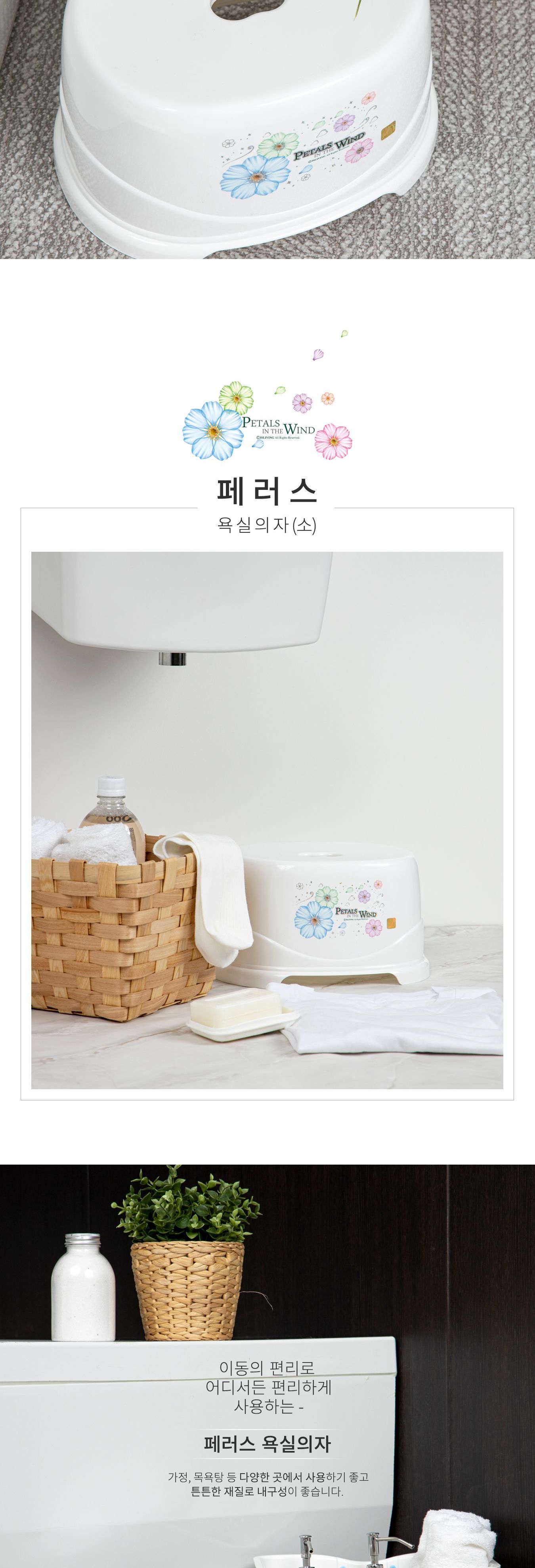 페러스 욕실 의자 소 랜덤 발송 화장실의자 플라스틱의자 목욕의자 욕실의자 목욕탕의자 목욕탕플라스틱의자 사우나의자 욕실용의자 화장실용의자 목욕용의자