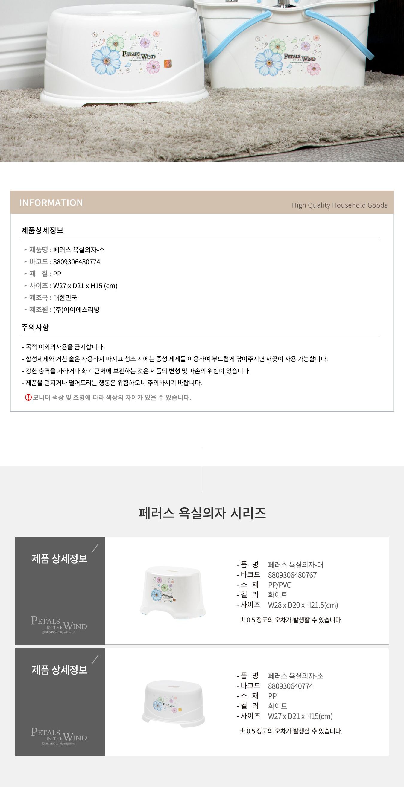 페러스 욕실 의자 소 랜덤 발송 화장실의자 플라스틱의자 목욕의자 욕실의자 목욕탕의자 목욕탕플라스틱의자 사우나의자 욕실용의자 화장실용의자 목욕용의자