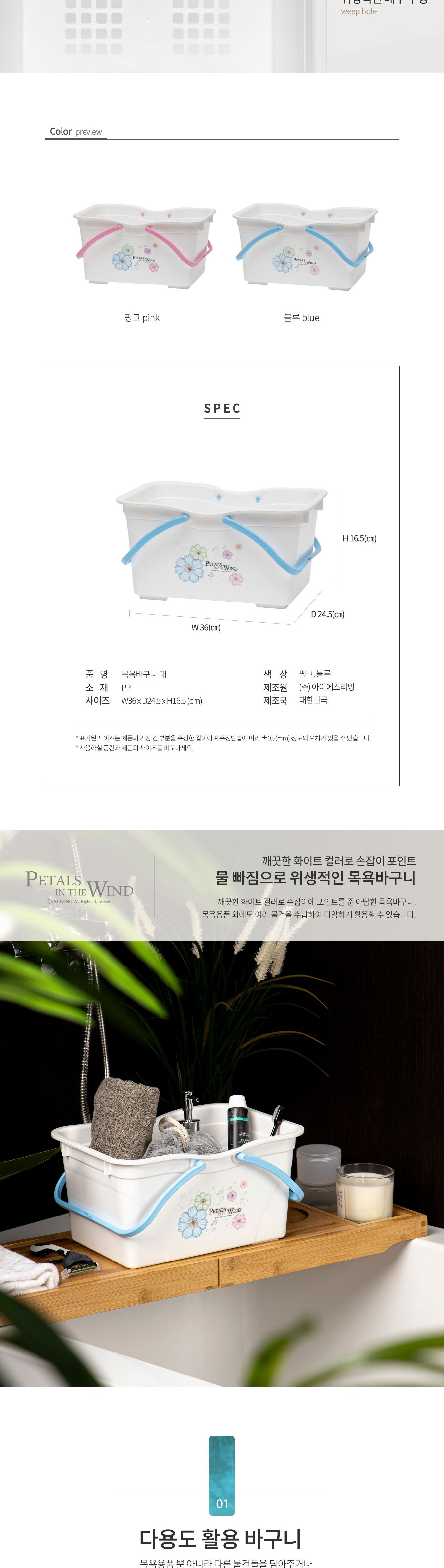 페러스 목욕바구니 핑크(대) 목욕가방 목욕바구니 샤워가방 샤워바구니 목욕소품 샤워소품 목욕탕가방 목욕탕바구니 목욕바스켓 사우니바구니 손잡이바구니