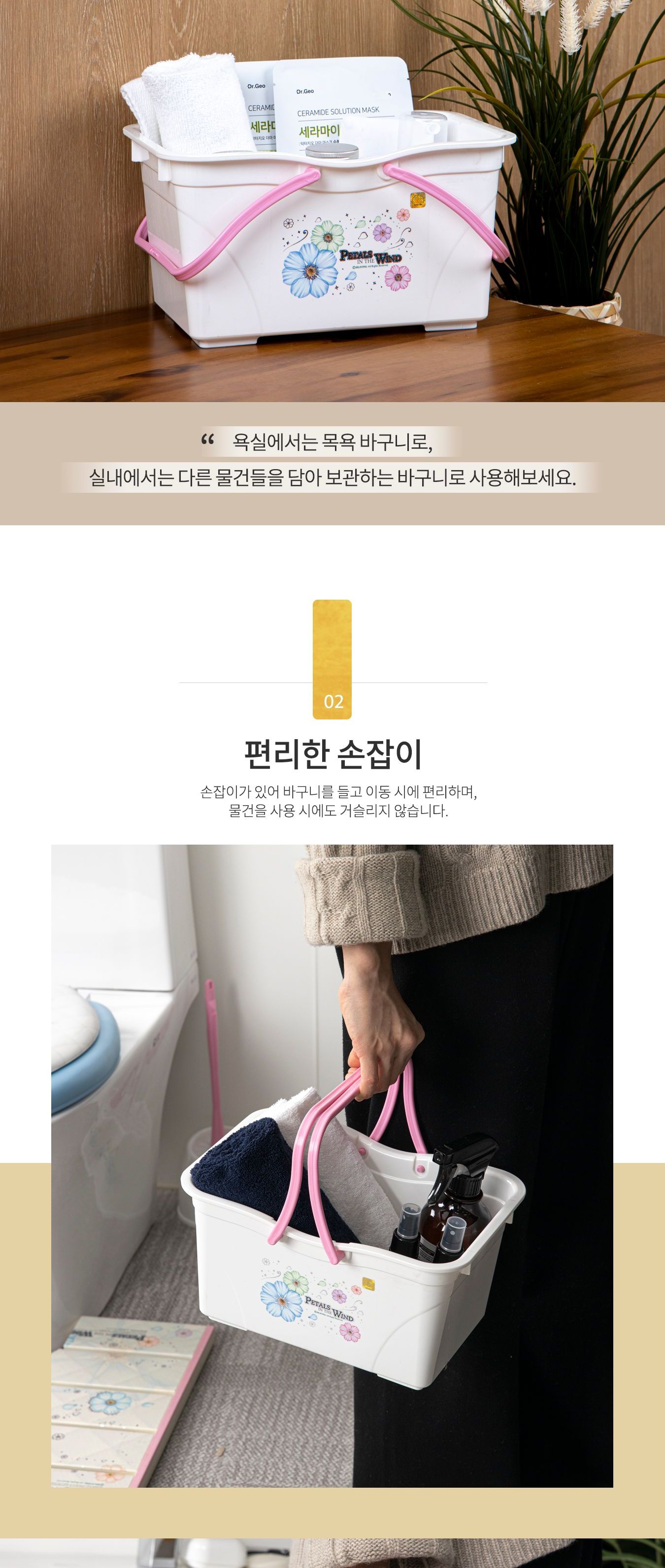 페러스 목욕바구니 핑크(대) 목욕가방 목욕바구니 샤워가방 샤워바구니 목욕소품 샤워소품 목욕탕가방 목욕탕바구니 목욕바스켓 사우니바구니 손잡이바구니