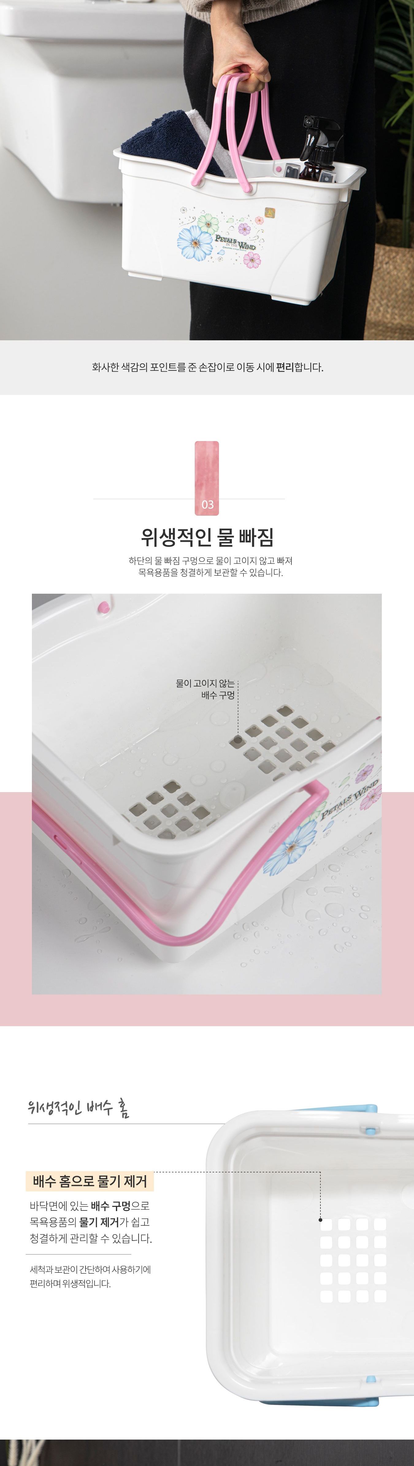 페러스 목욕바구니 핑크(대) 목욕가방 목욕바구니 샤워가방 샤워바구니 목욕소품 샤워소품 목욕탕가방 목욕탕바구니 목욕바스켓 사우니바구니 손잡이바구니