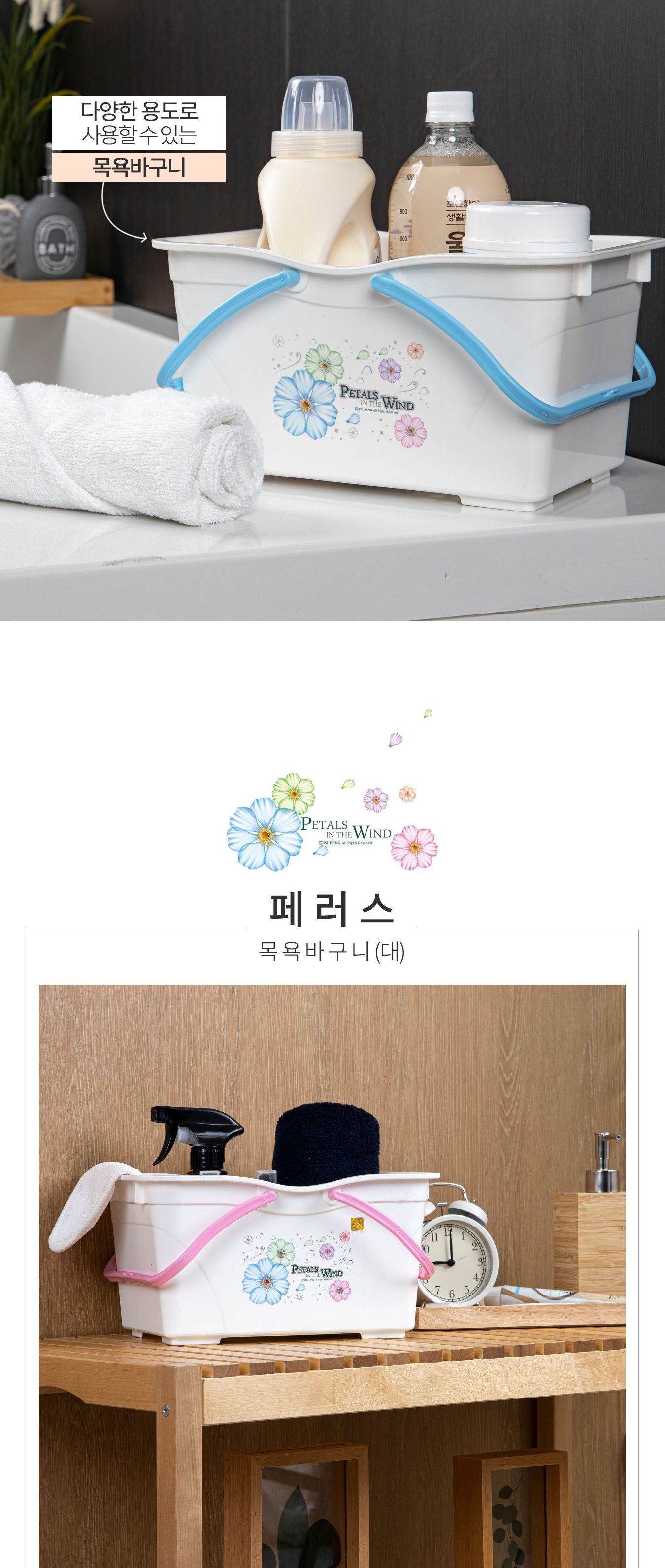 페러스 목욕바구니 핑크(대) 목욕가방 목욕바구니 샤워가방 샤워바구니 목욕소품 샤워소품 목욕탕가방 목욕탕바구니 목욕바스켓 사우니바구니 손잡이바구니