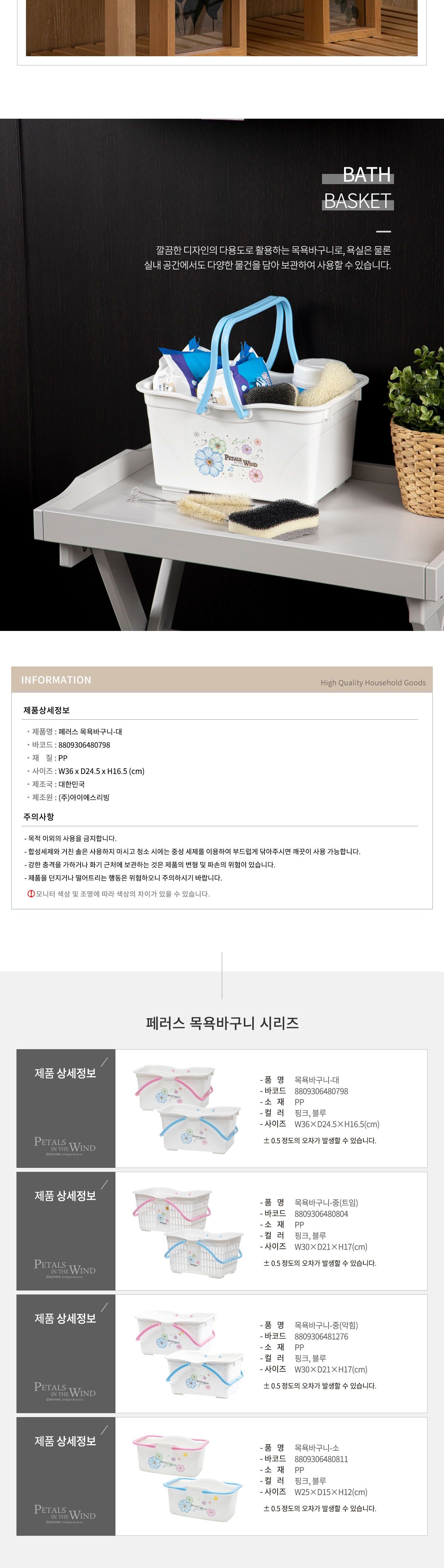 페러스 목욕바구니 핑크(대) 목욕가방 목욕바구니 샤워가방 샤워바구니 목욕소품 샤워소품 목욕탕가방 목욕탕바구니 목욕바스켓 사우니바구니 손잡이바구니