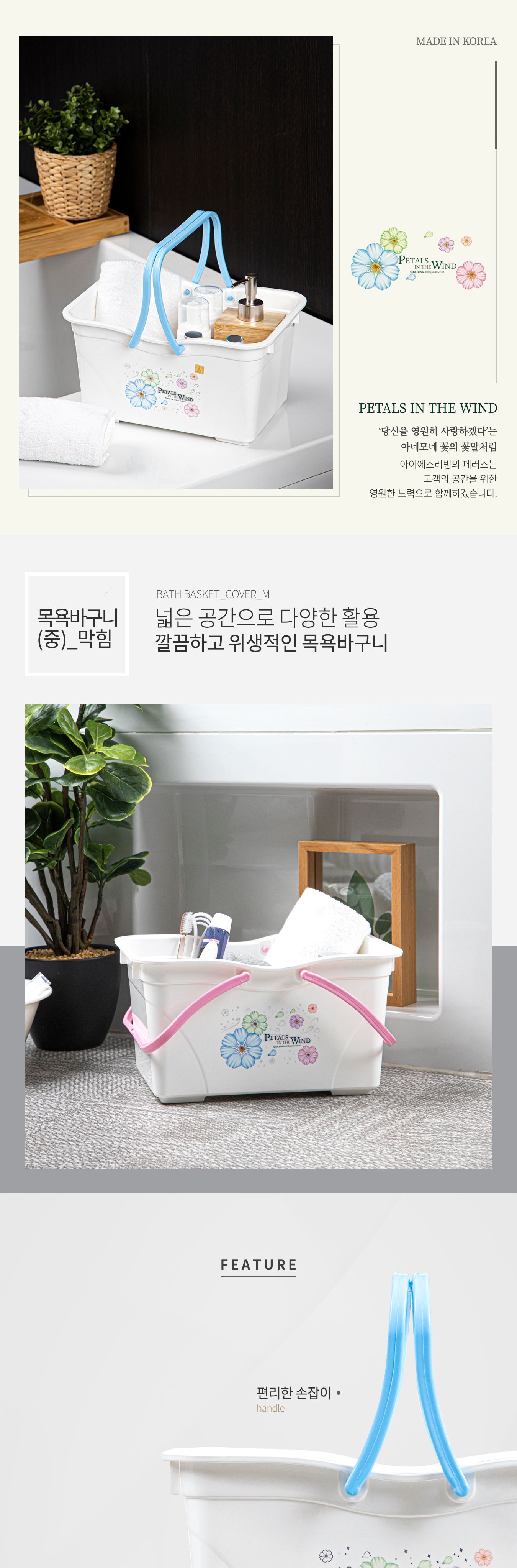페러스 목욕바구니 막힘 핑크 중 목욕가방 목욕바구니 샤워가방 샤워바구니 목욕소품 샤워소품 목욕탕가방 목욕탕바구니 목욕바스켓 사우니바구니 손잡이바구니
