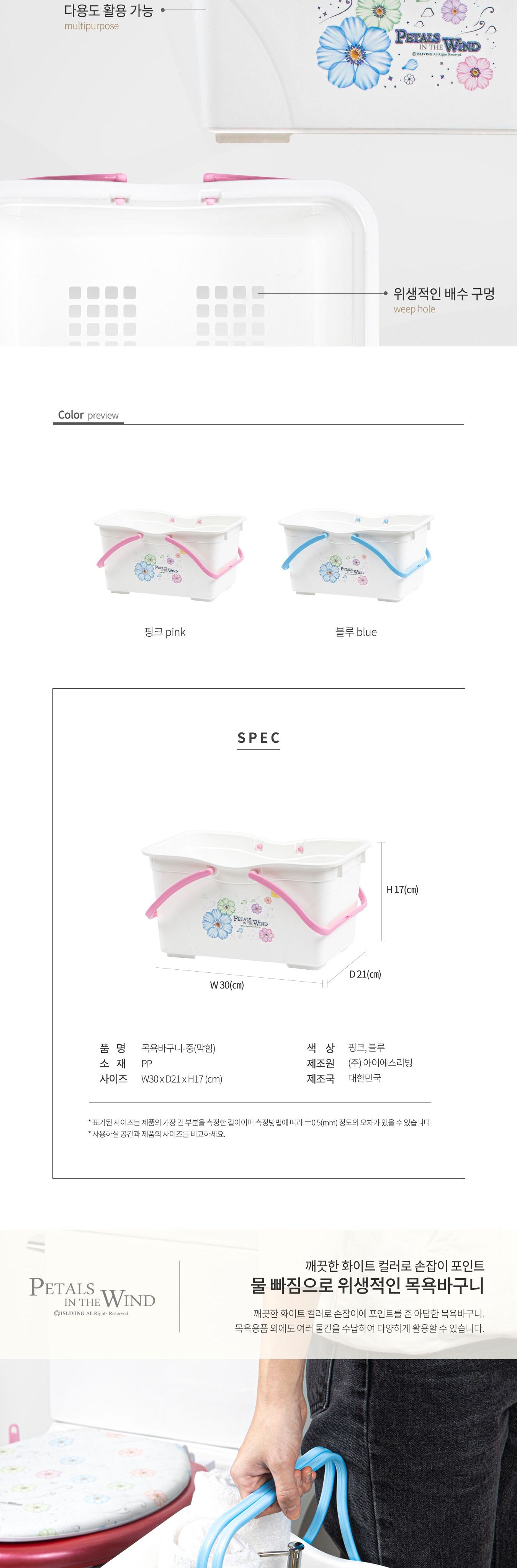 페러스 목욕바구니 막힘 핑크 중 목욕가방 목욕바구니 샤워가방 샤워바구니 목욕소품 샤워소품 목욕탕가방 목욕탕바구니 목욕바스켓 사우니바구니 손잡이바구니