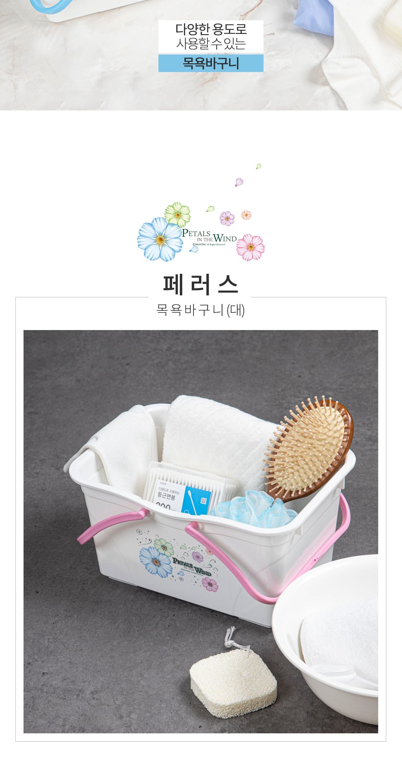 페러스 목욕바구니 막힘 핑크 중 목욕가방 목욕바구니 샤워가방 샤워바구니 목욕소품 샤워소품 목욕탕가방 목욕탕바구니 목욕바스켓 사우니바구니 손잡이바구니