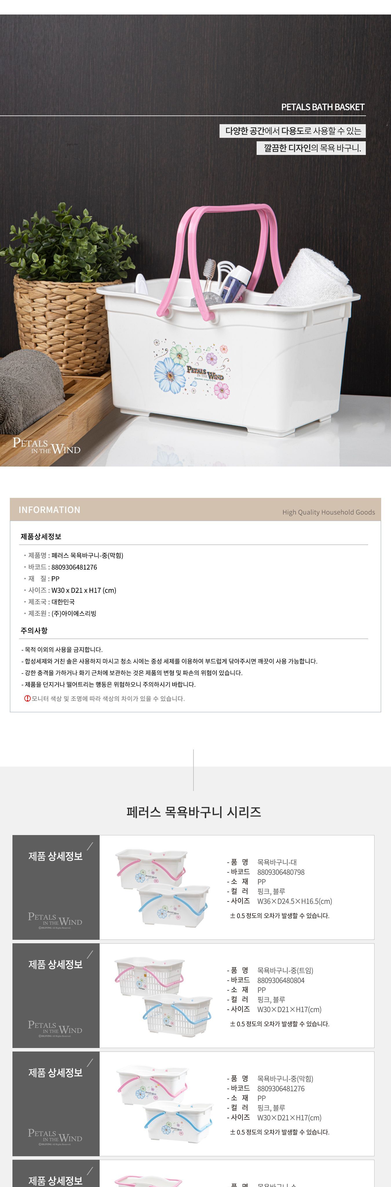 페러스 목욕바구니 막힘 핑크 중 목욕가방 목욕바구니 샤워가방 샤워바구니 목욕소품 샤워소품 목욕탕가방 목욕탕바구니 목욕바스켓 사우니바구니 손잡이바구니