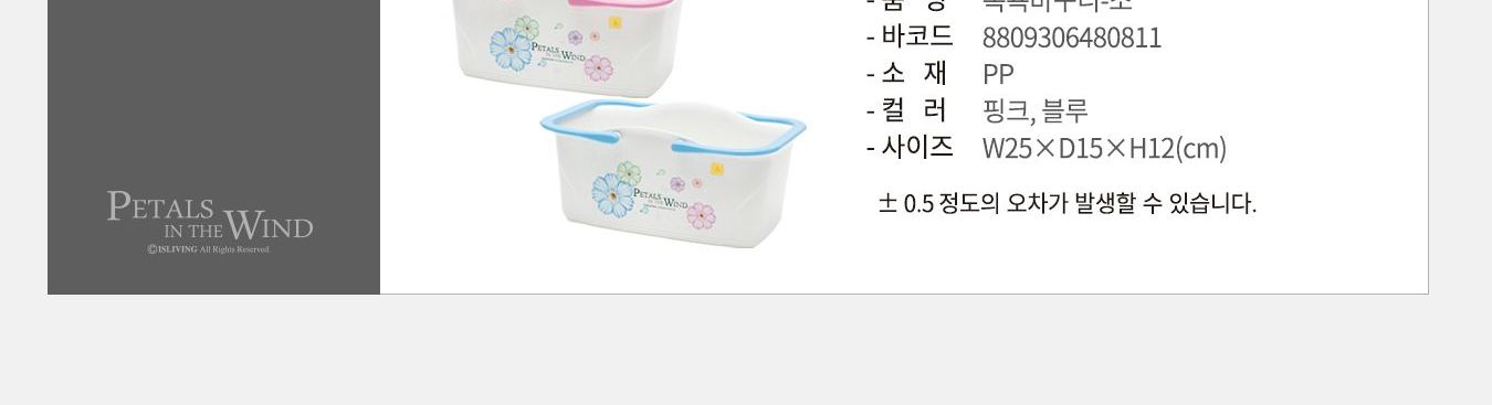페러스 목욕바구니 막힘 핑크 중 목욕가방 목욕바구니 샤워가방 샤워바구니 목욕소품 샤워소품 목욕탕가방 목욕탕바구니 목욕바스켓 사우니바구니 손잡이바구니