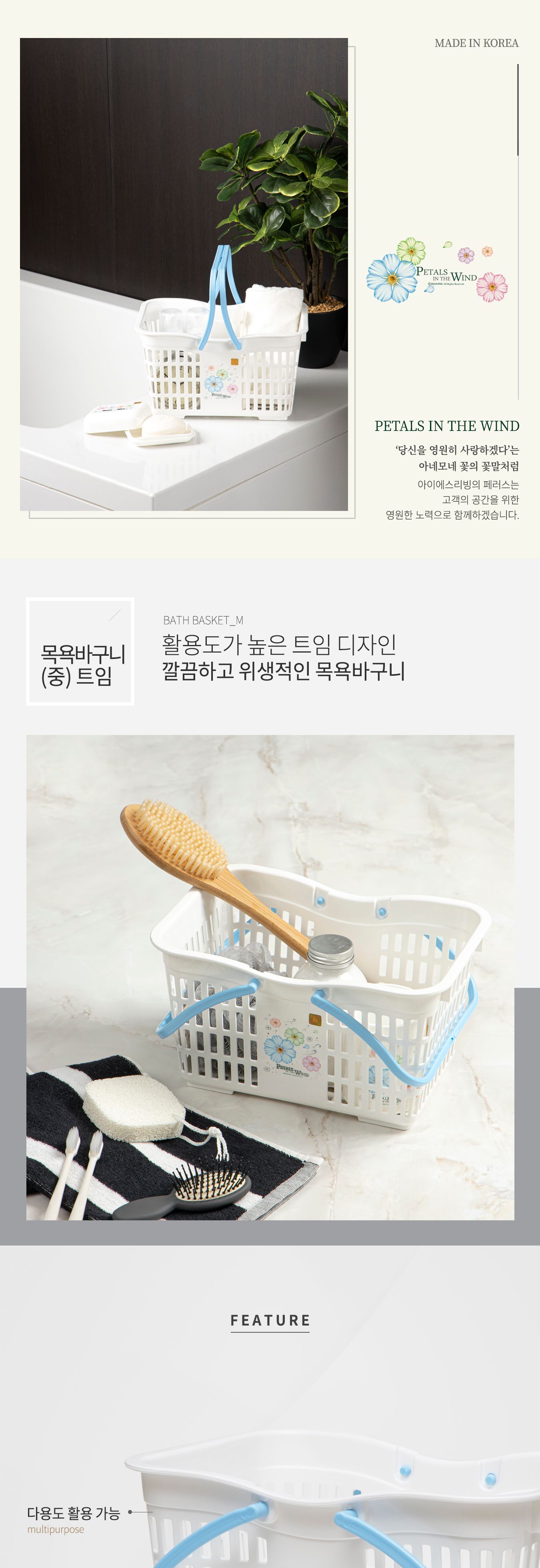 페러스 목욕바구니 트임 핑크 중 목욕가방 목욕바구니 샤워가방 샤워바구니 목욕소품 샤워소품 목욕탕가방 목욕탕바구니 목욕바스켓 사우니바구니 손잡이바구니