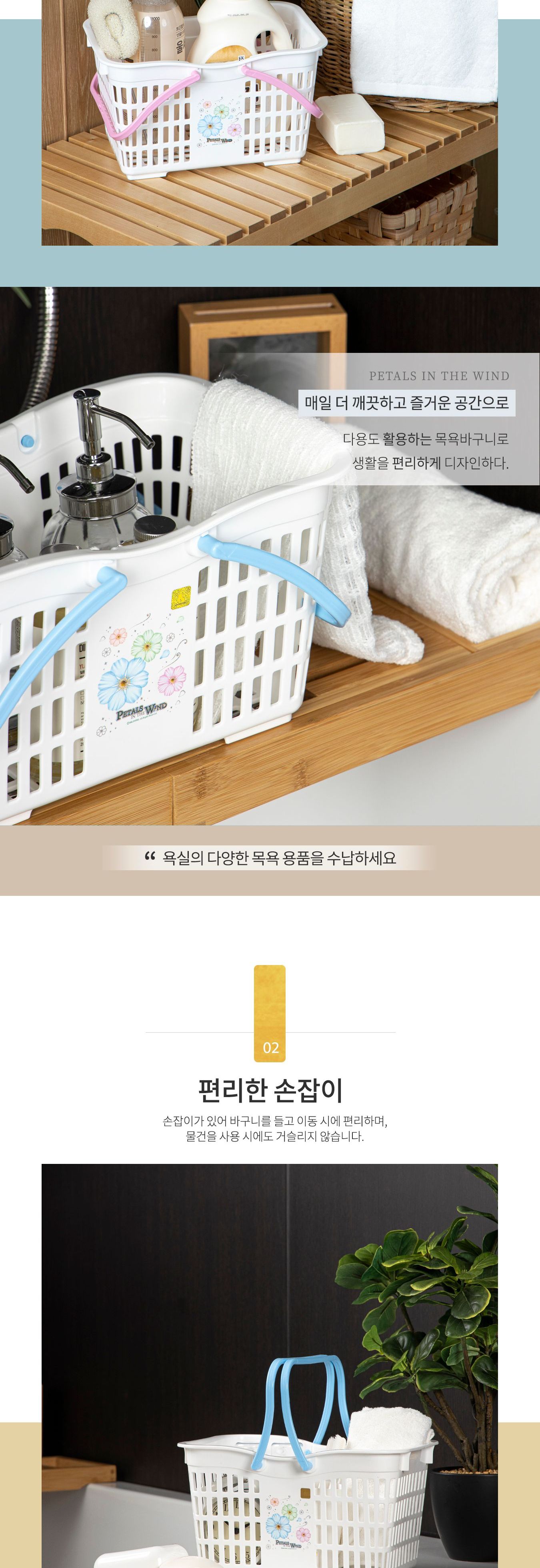 페러스 목욕바구니 트임 핑크 중 목욕가방 목욕바구니 샤워가방 샤워바구니 목욕소품 샤워소품 목욕탕가방 목욕탕바구니 목욕바스켓 사우니바구니 손잡이바구니