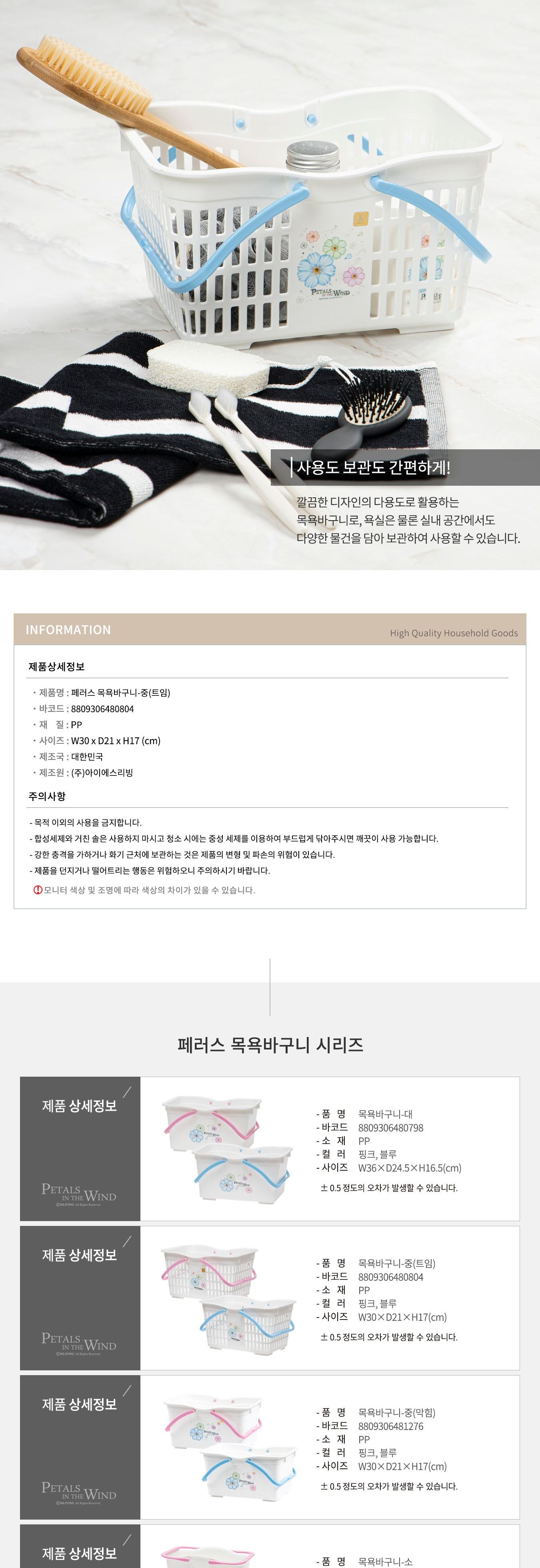 페러스 목욕바구니 트임 핑크 중 목욕가방 목욕바구니 샤워가방 샤워바구니 목욕소품 샤워소품 목욕탕가방 목욕탕바구니 목욕바스켓 사우니바구니 손잡이바구니