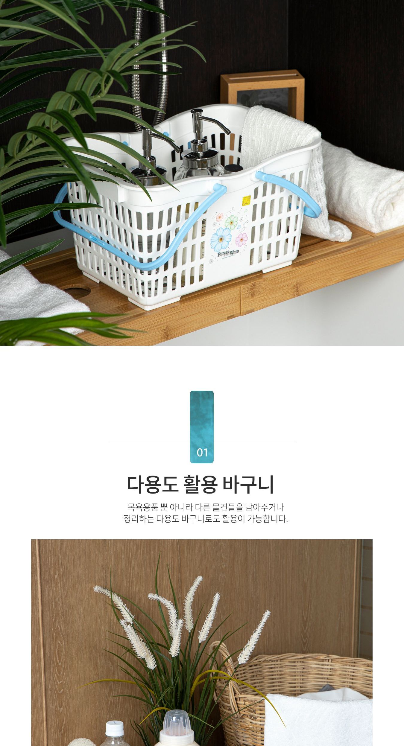 페러스 목욕바구니 트임 블루 중 목욕가방 목욕바구니 샤워가방 샤워바구니 목욕소품 샤워소품 목욕탕가방 목욕탕바구니 목욕바스켓 사우니바구니 손잡이바구니
