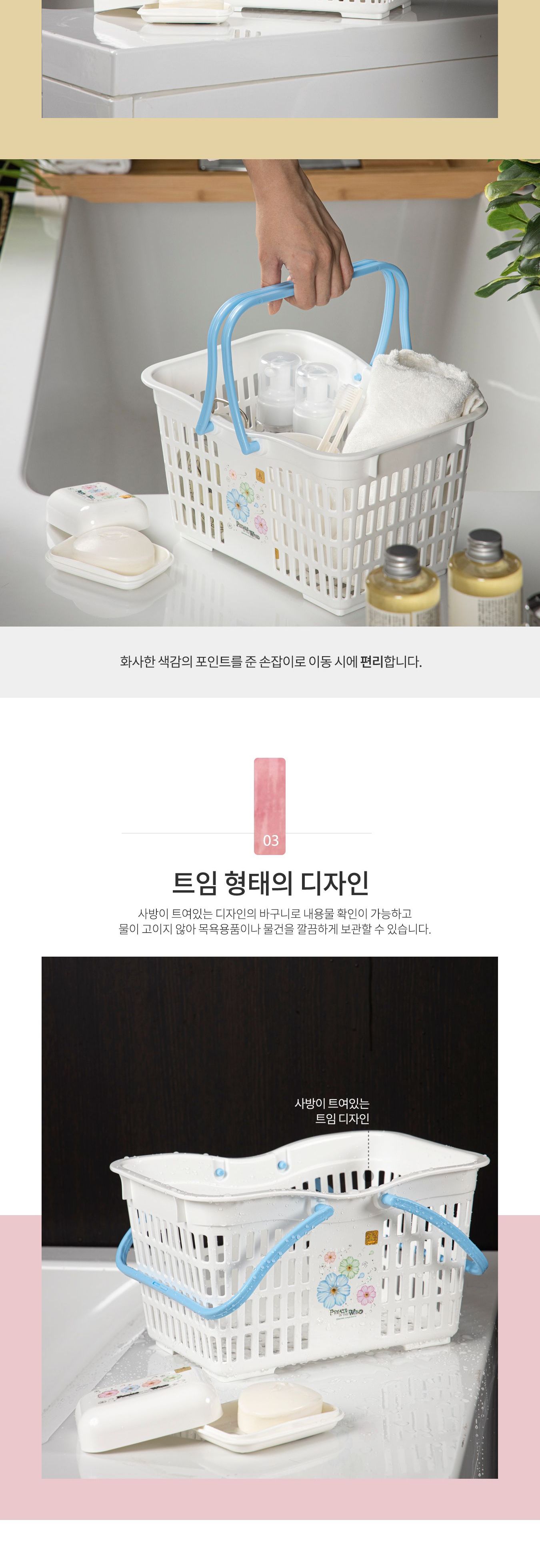 페러스 목욕바구니 트임 블루 중 목욕가방 목욕바구니 샤워가방 샤워바구니 목욕소품 샤워소품 목욕탕가방 목욕탕바구니 목욕바스켓 사우니바구니 손잡이바구니